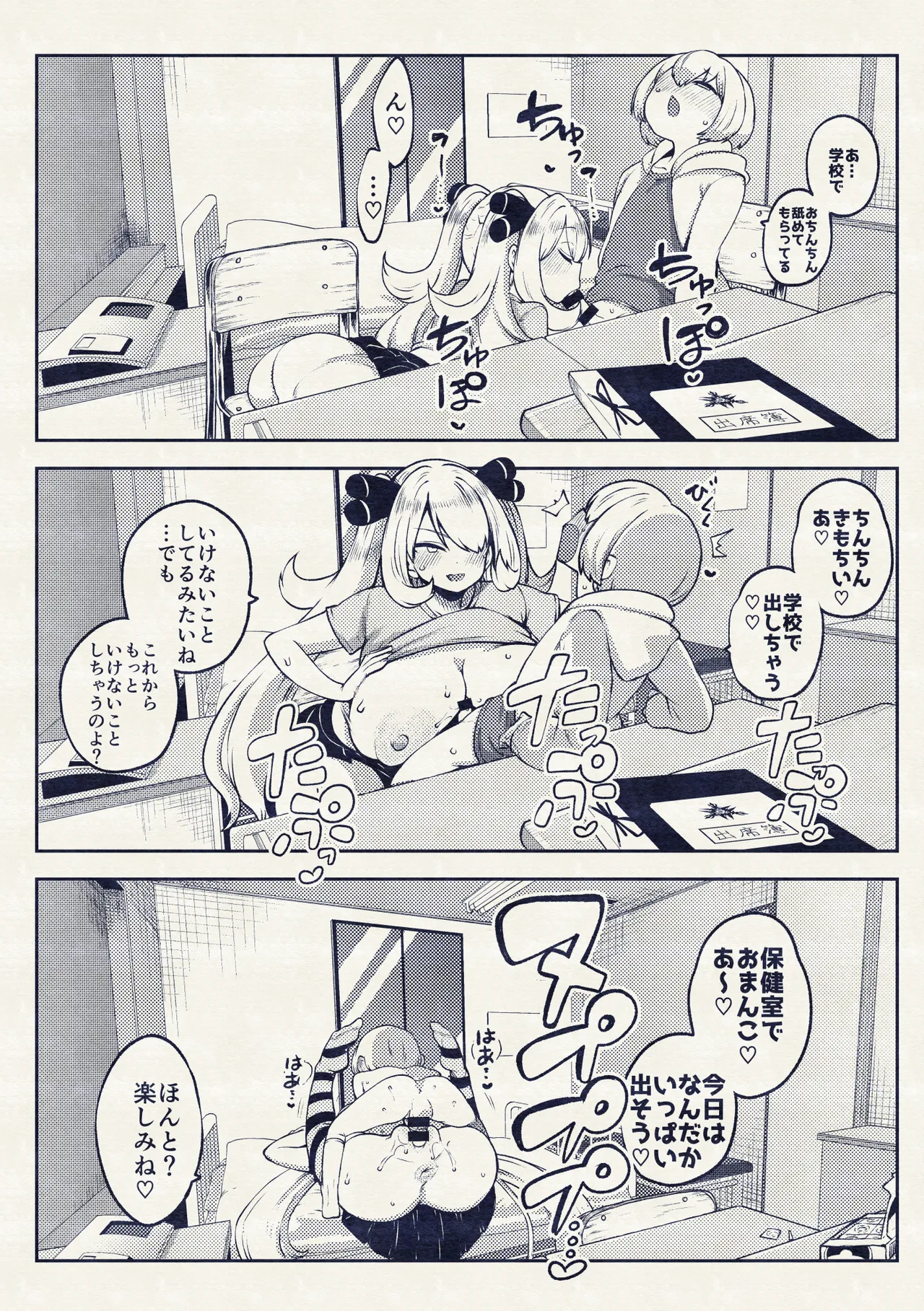 Shirona Sen Fukushuu - Page 41
