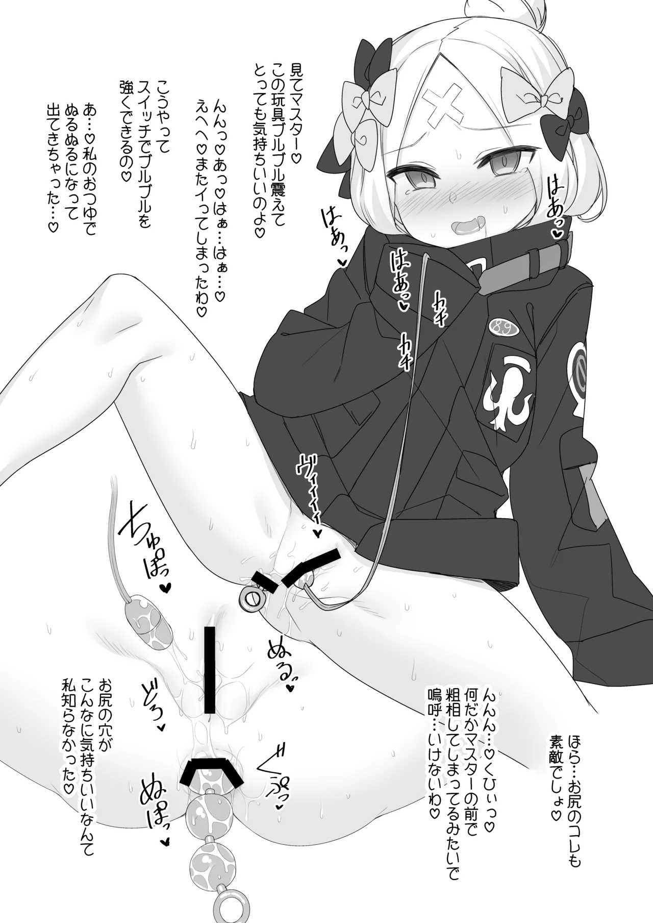 Kaijou Gentei Omakebon Pit In 02 - Page 2
