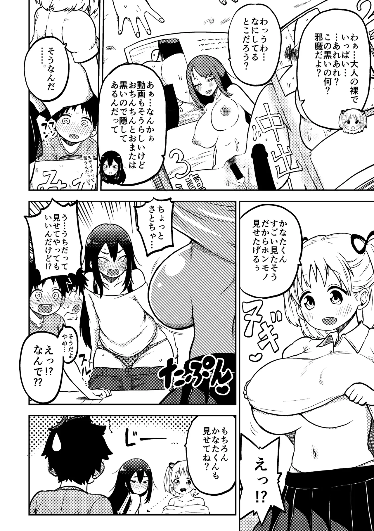Preview page 2