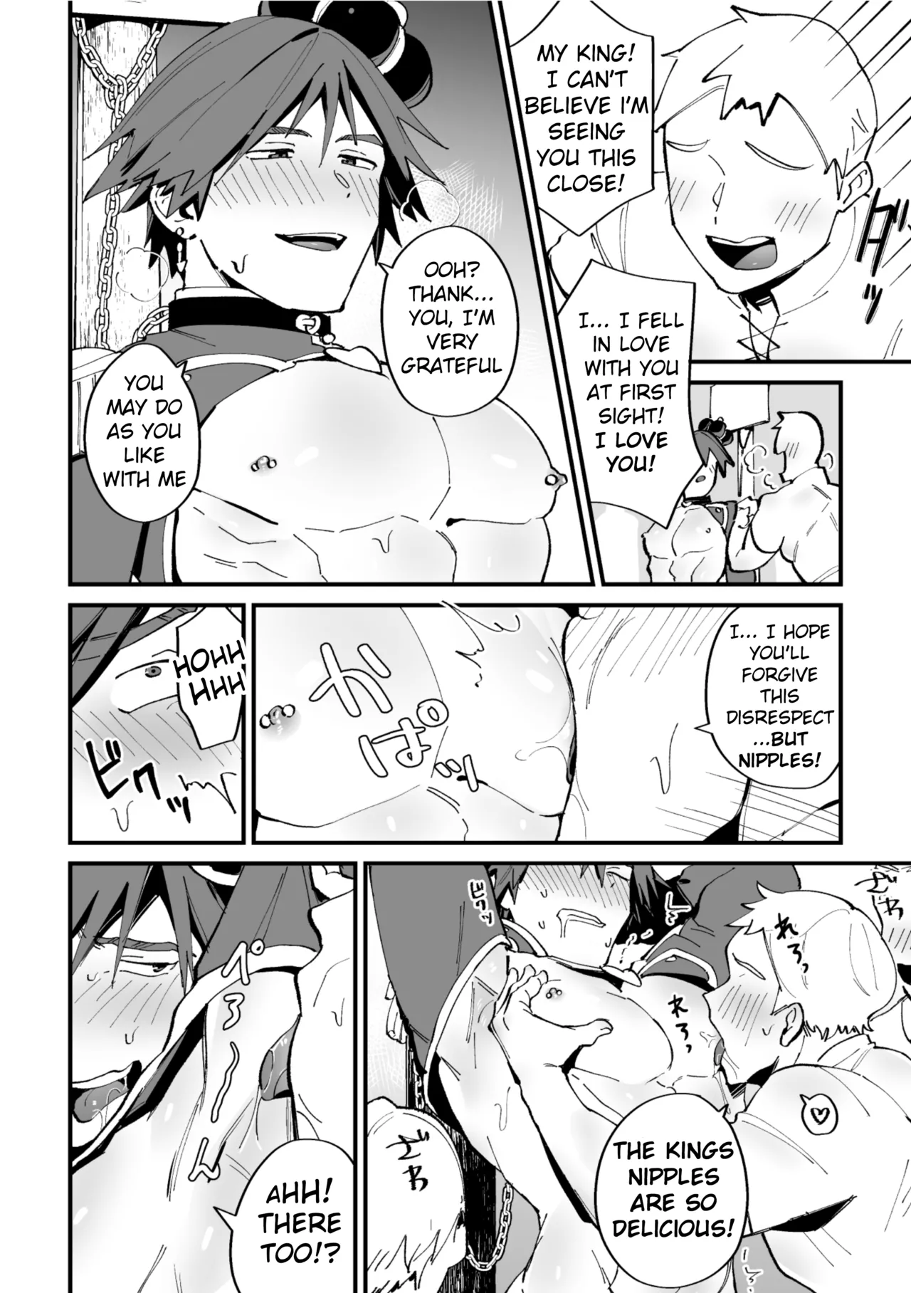The Coronation of the Ketsu-Man King - Page 18