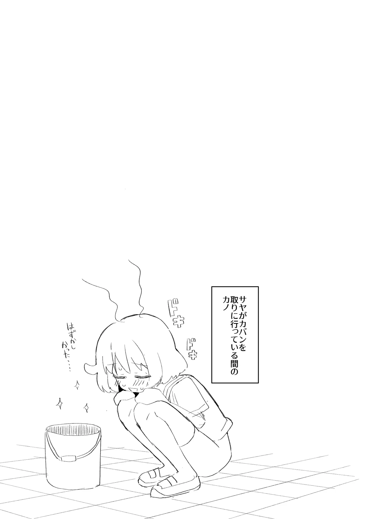 Sore Ijou Homenaide! - Page 14