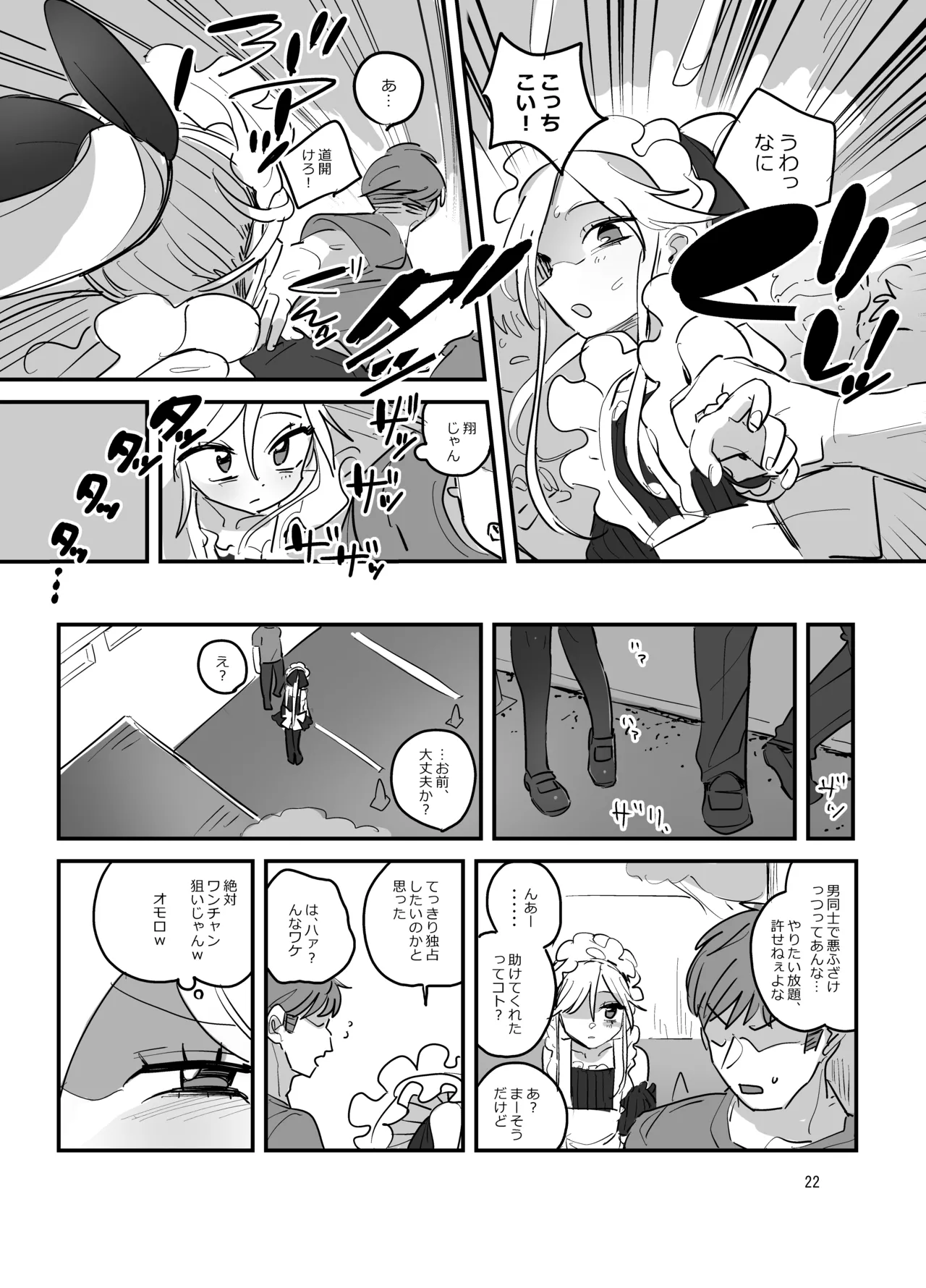 Danshikou Bunkasai Jousou Maid Kissa Assort 2 - Page 21