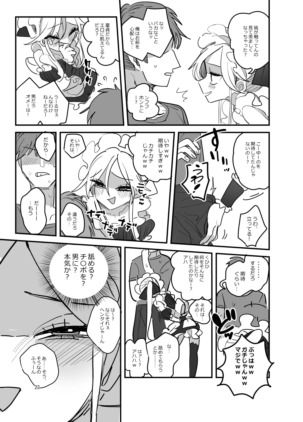 Danshikou Bunkasai Jousou Maid Kissa Assort 2 - Page 22