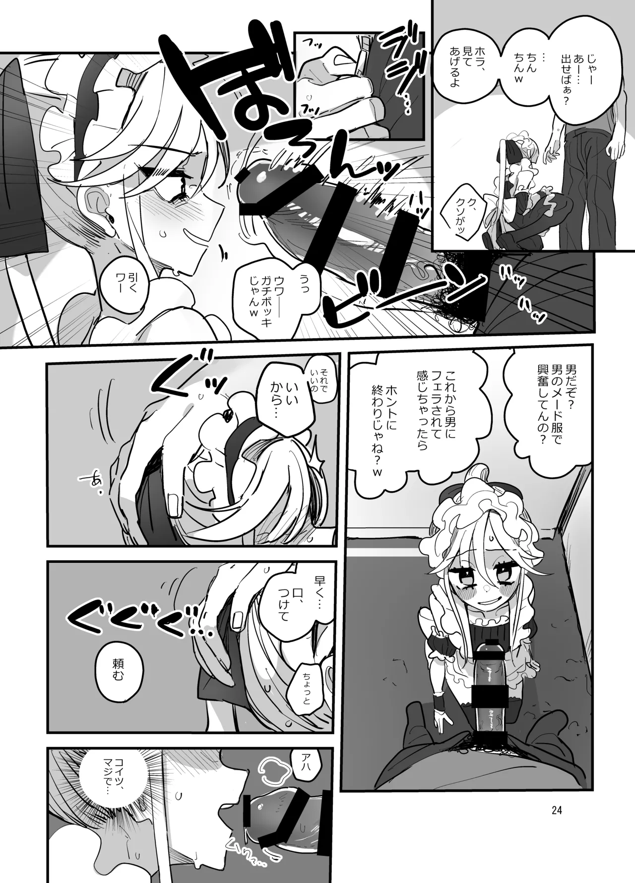 Danshikou Bunkasai Jousou Maid Kissa Assort 2 - Page 23