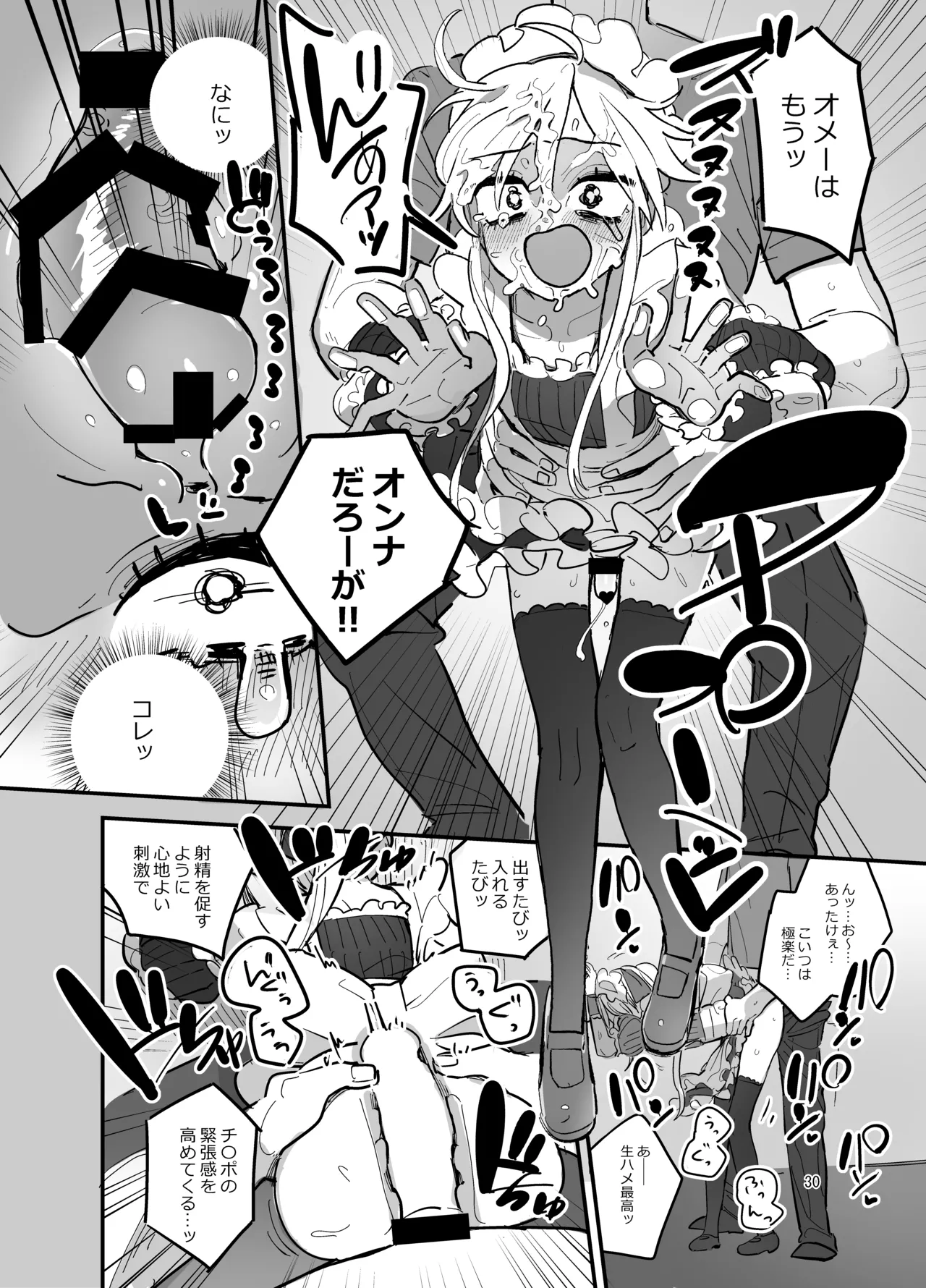 Danshikou Bunkasai Jousou Maid Kissa Assort 2 - Page 29
