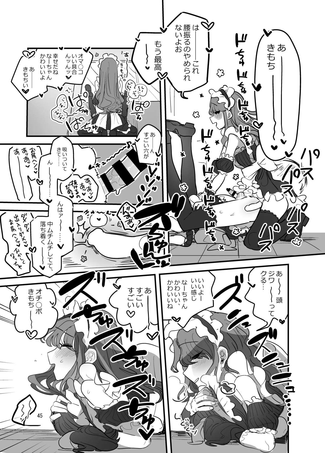 Danshikou Bunkasai Jousou Maid Kissa Assort 2 - Page 44