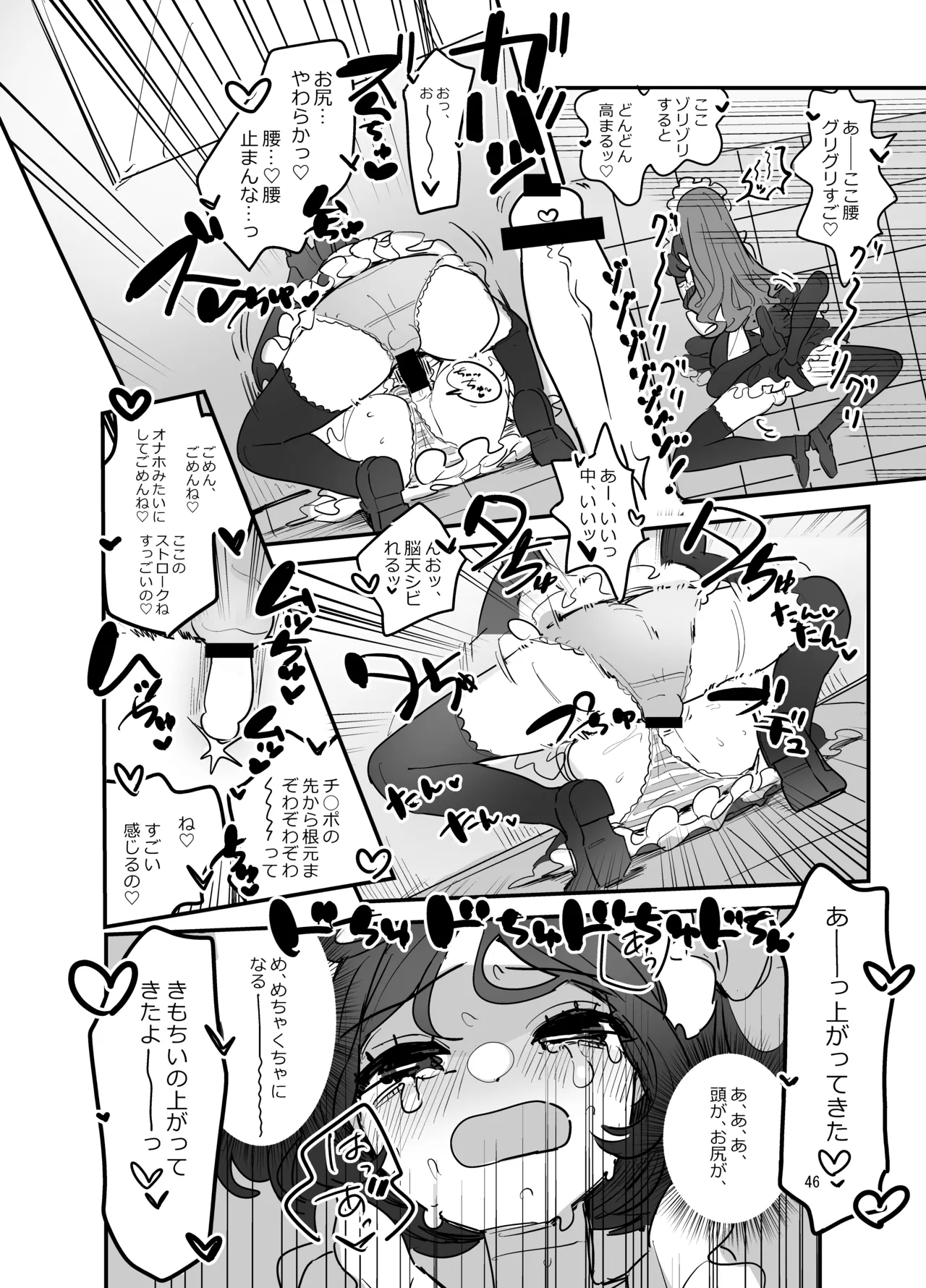 Danshikou Bunkasai Jousou Maid Kissa Assort 2 - Page 45