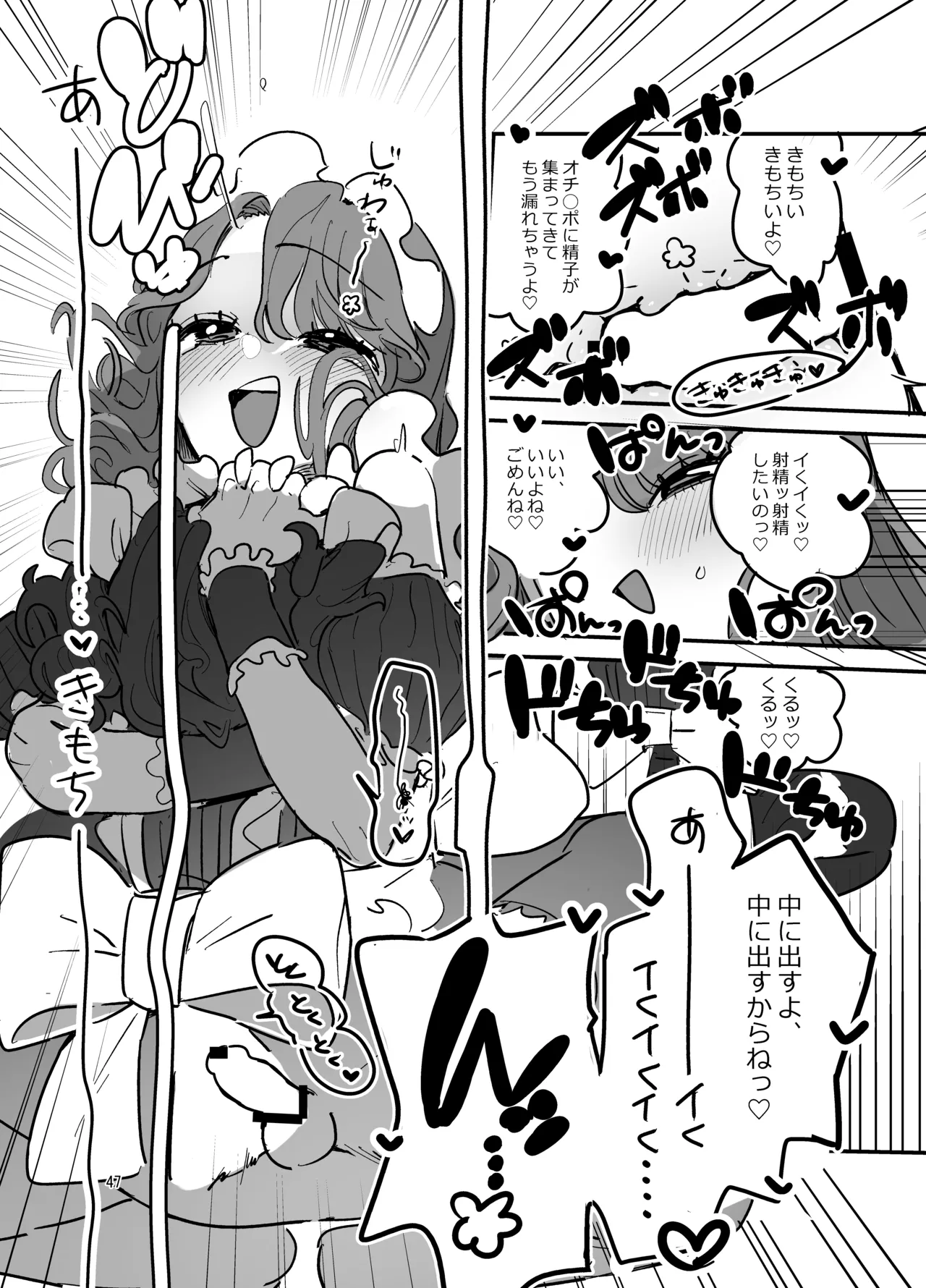 Danshikou Bunkasai Jousou Maid Kissa Assort 2 - Page 46