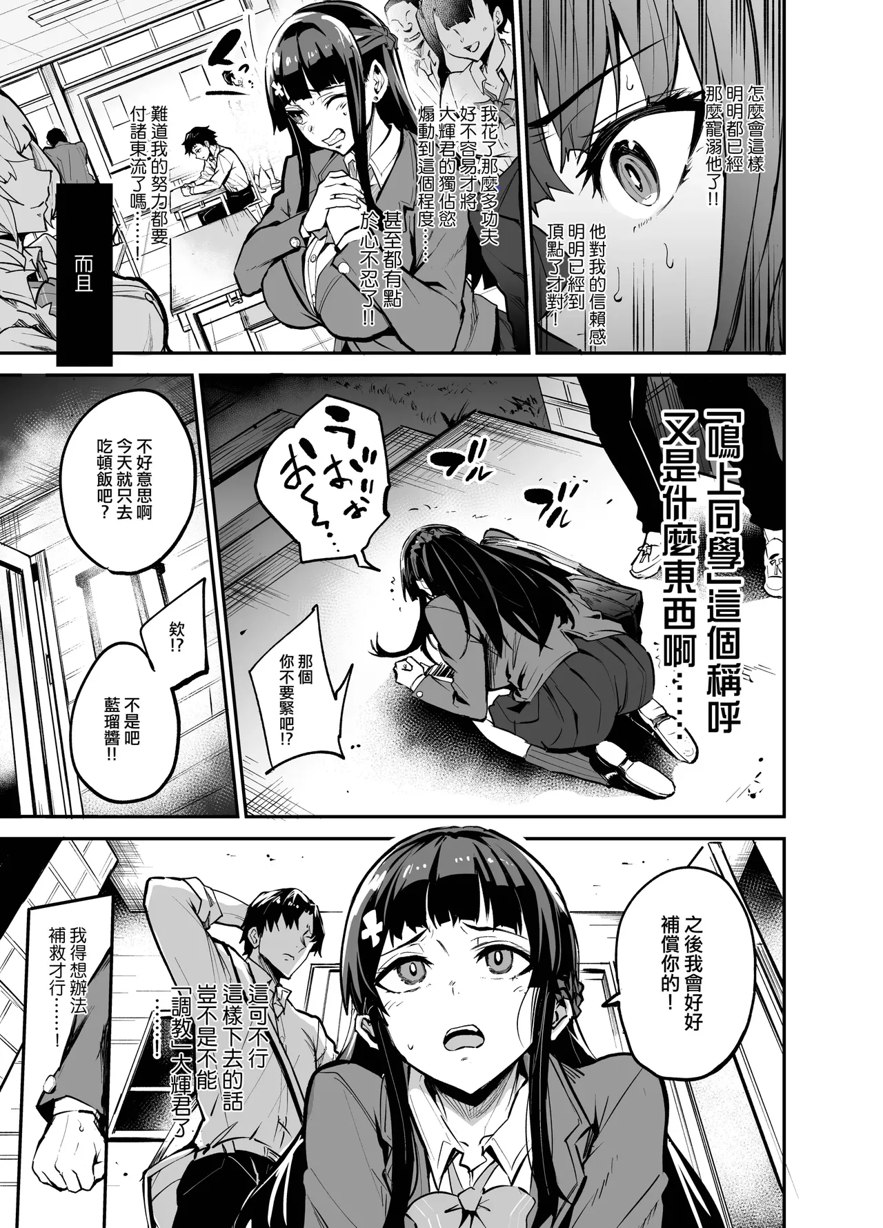 [ドラムス元老院 (ドラムス、Dramus)] アブカノ~信頼してた外国人にハメられ堕ちた帰国カノジョとぼく~  續篇、Pixiv Fanbox[中国翻訳][無修正] - Page 183