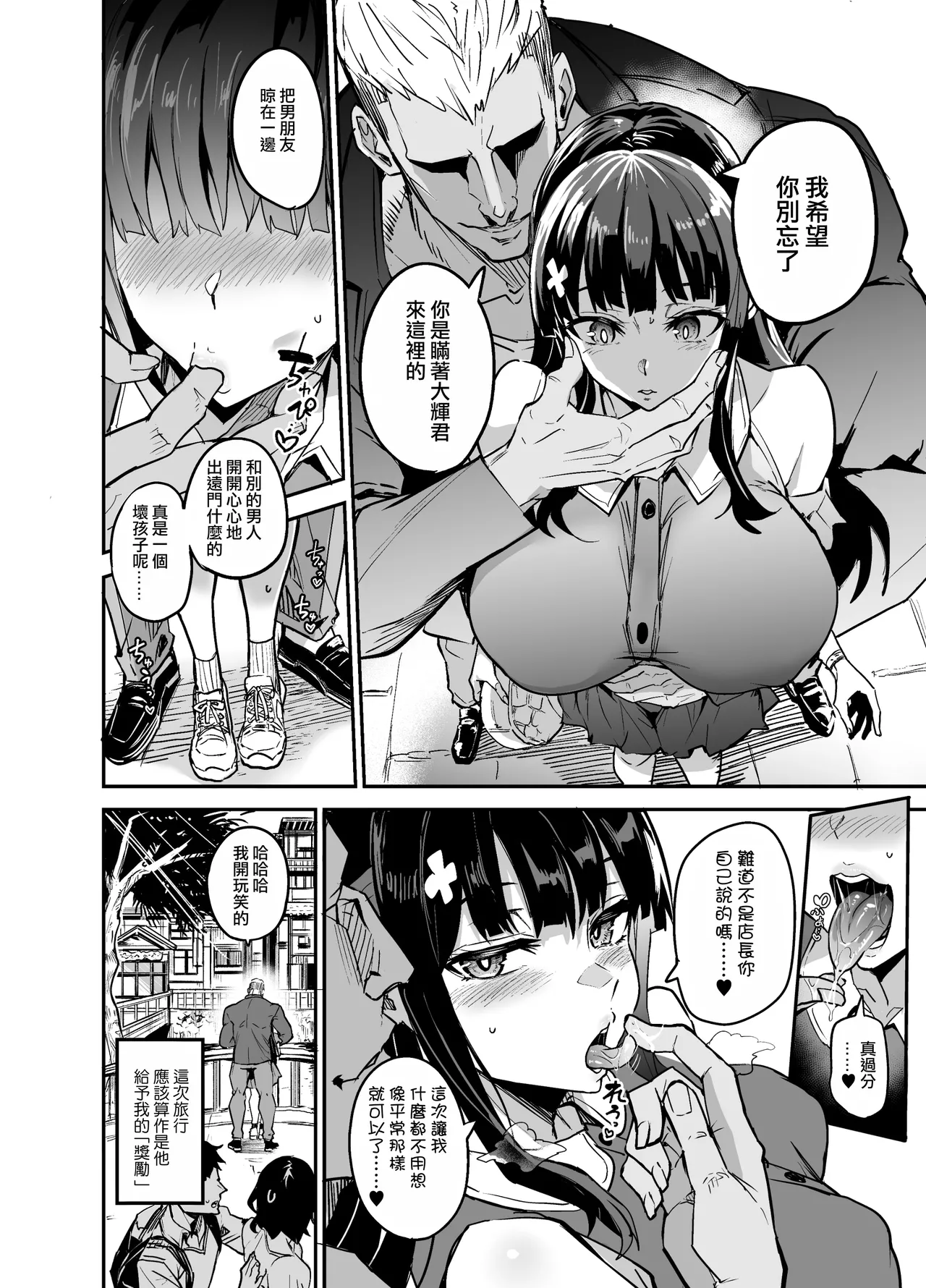 [ドラムス元老院 (ドラムス、Dramus)] アブカノ~信頼してた外国人にハメられ堕ちた帰国カノジョとぼく~  續篇、Pixiv Fanbox[中国翻訳][無修正] - Page 194