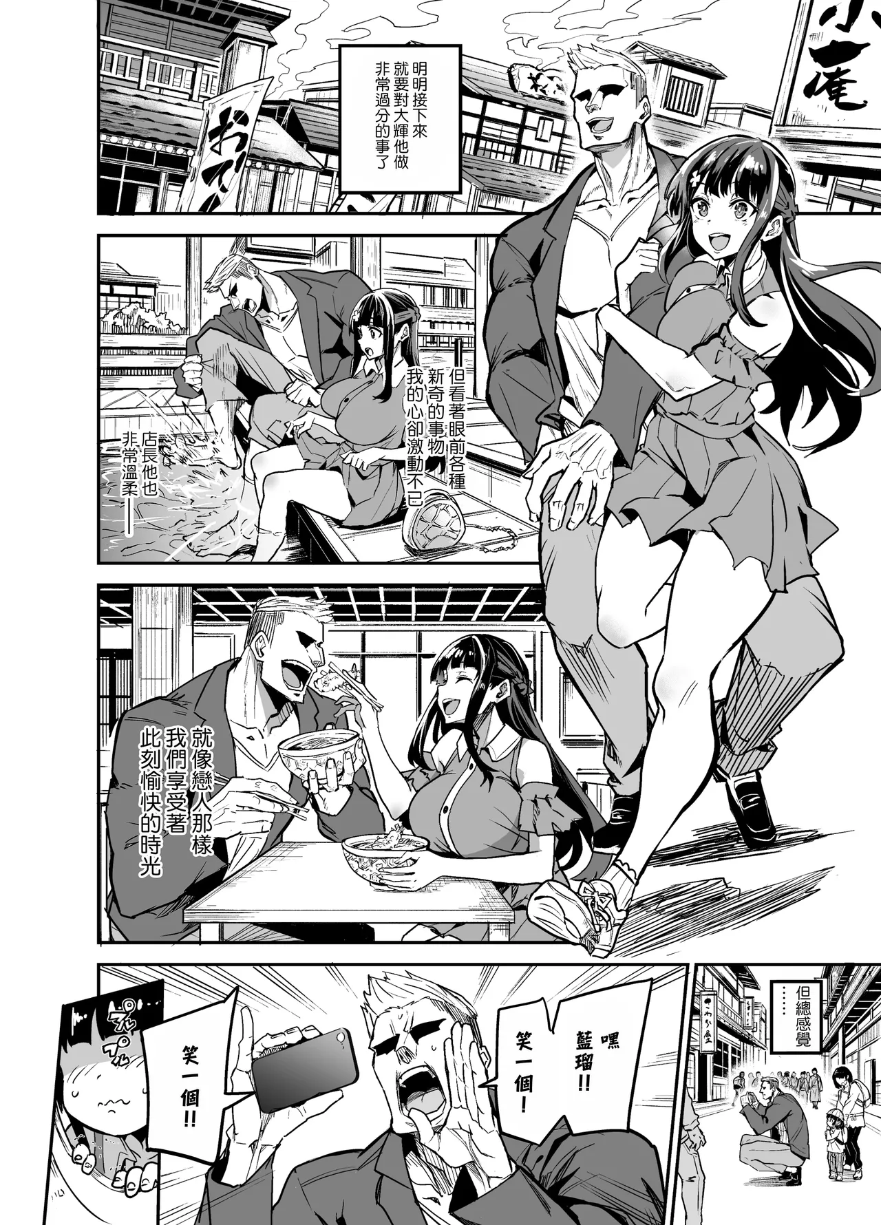 [ドラムス元老院 (ドラムス、Dramus)] アブカノ~信頼してた外国人にハメられ堕ちた帰国カノジョとぼく~  續篇、Pixiv Fanbox[中国翻訳][無修正] - Page 196