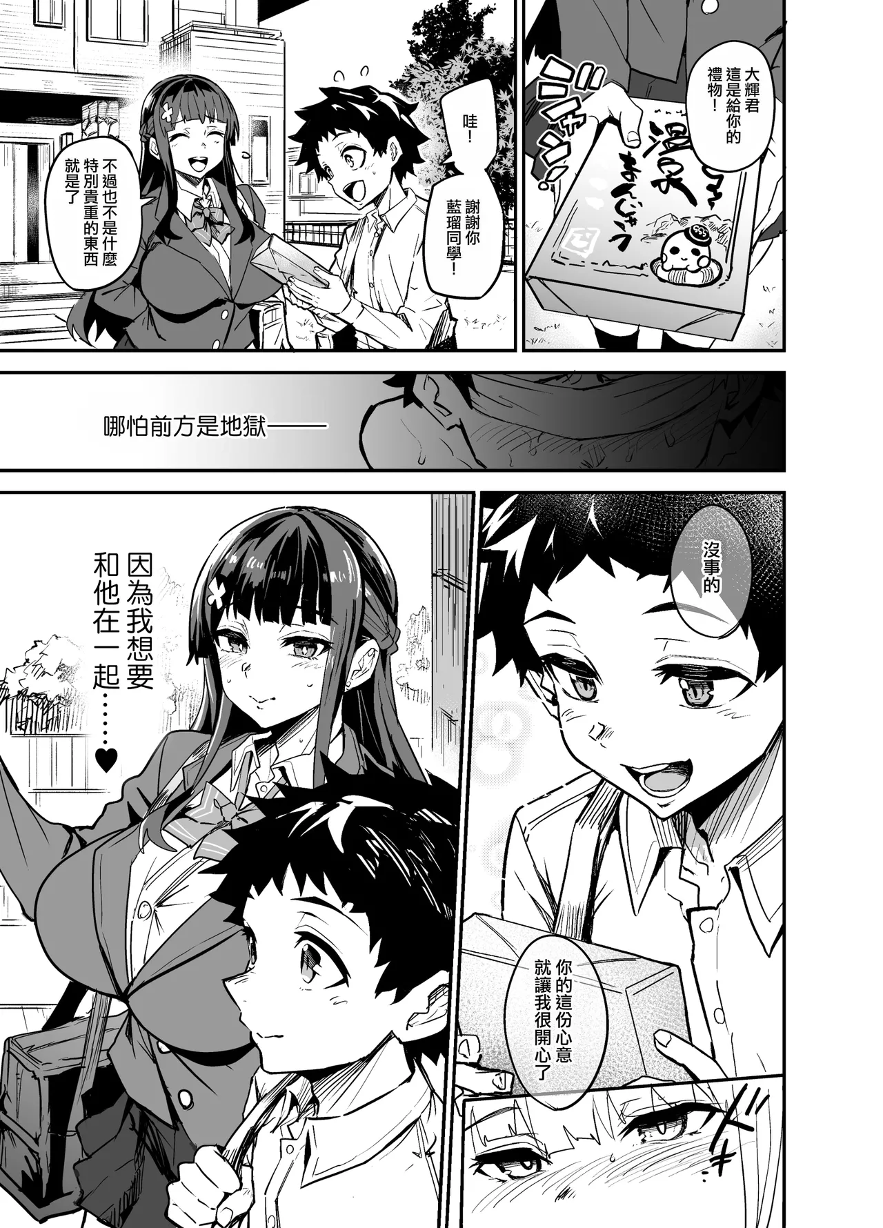 [ドラムス元老院 (ドラムス、Dramus)] アブカノ~信頼してた外国人にハメられ堕ちた帰国カノジョとぼく~  續篇、Pixiv Fanbox[中国翻訳][無修正] - Page 219