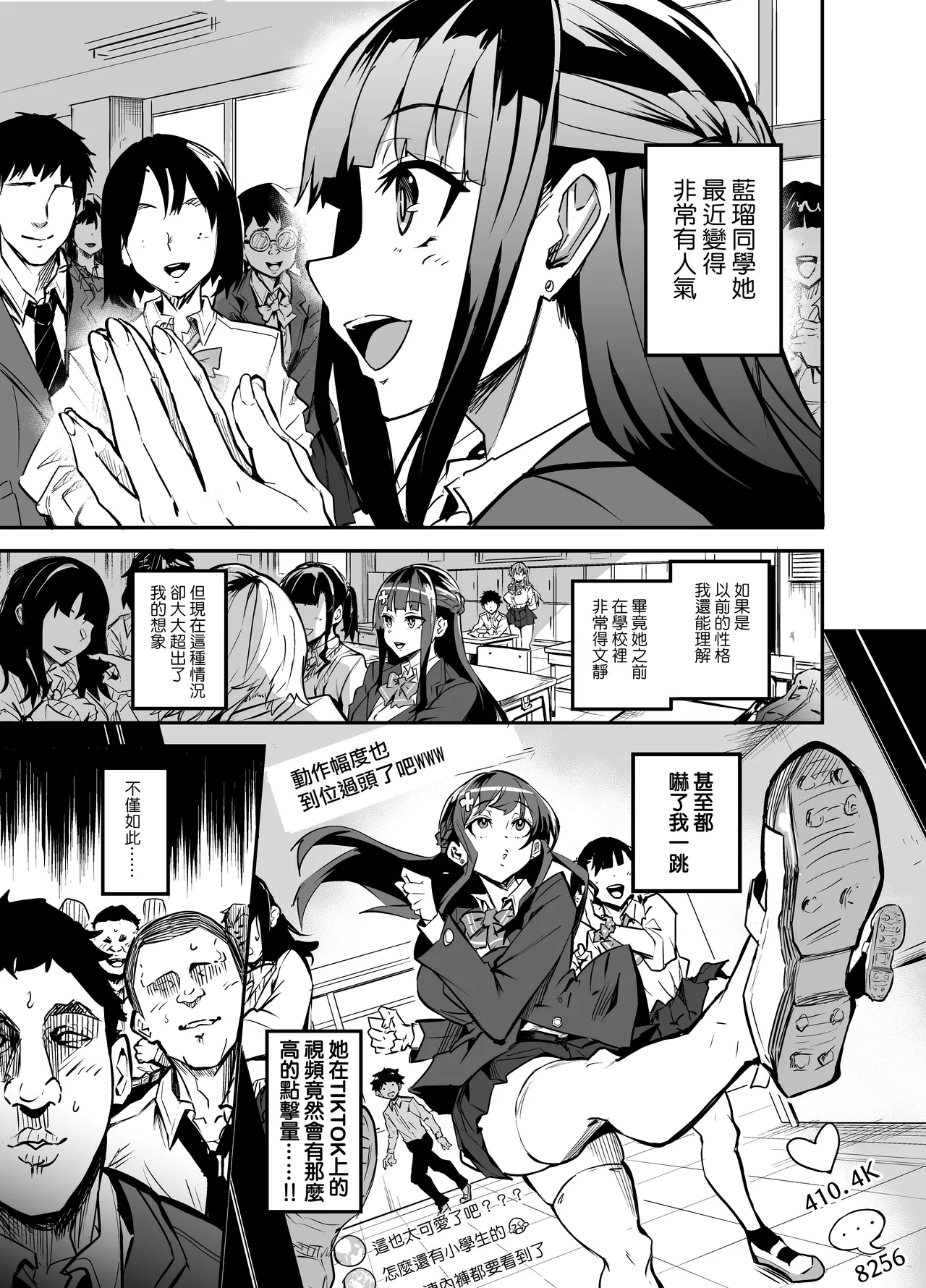 [ドラムス元老院 (ドラムス、Dramus)] アブカノ~信頼してた外国人にハメられ堕ちた帰国カノジョとぼく~  續篇、Pixiv Fanbox[中国翻訳][無修正] - Page 225