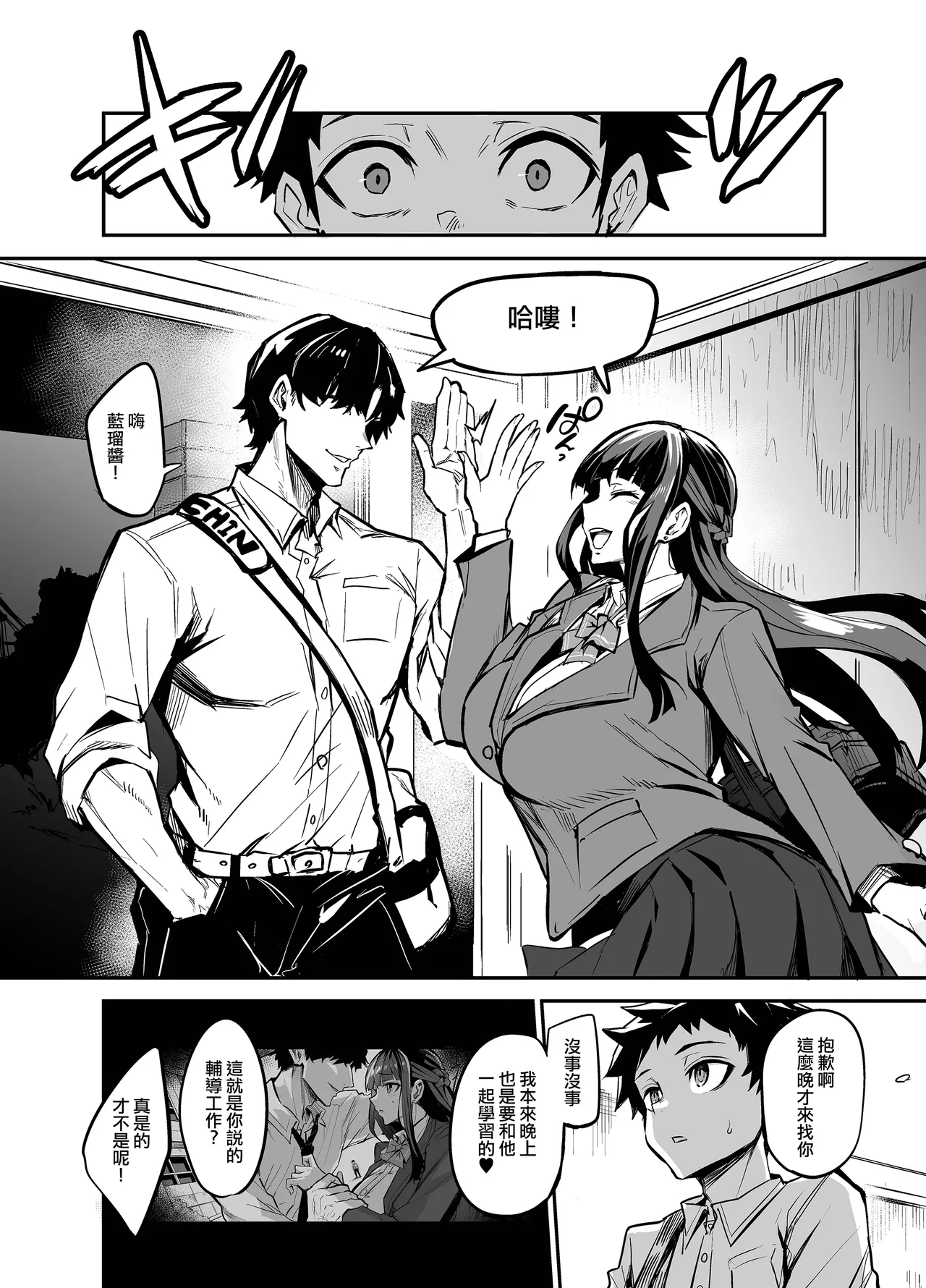 [ドラムス元老院 (ドラムス、Dramus)] アブカノ~信頼してた外国人にハメられ堕ちた帰国カノジョとぼく~  續篇、Pixiv Fanbox[中国翻訳][無修正] - Page 252