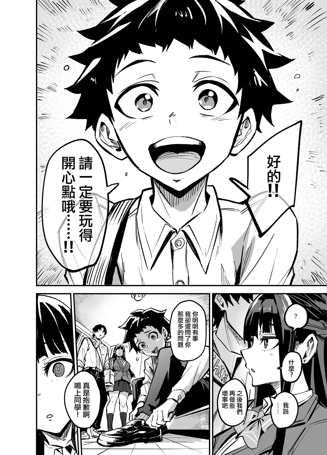 [ドラムス元老院 (ドラムス、Dramus)] アブカノ~信頼してた外国人にハメられ堕ちた帰国カノジョとぼく~  續篇、Pixiv Fanbox[中国翻訳][無修正] - Page 254