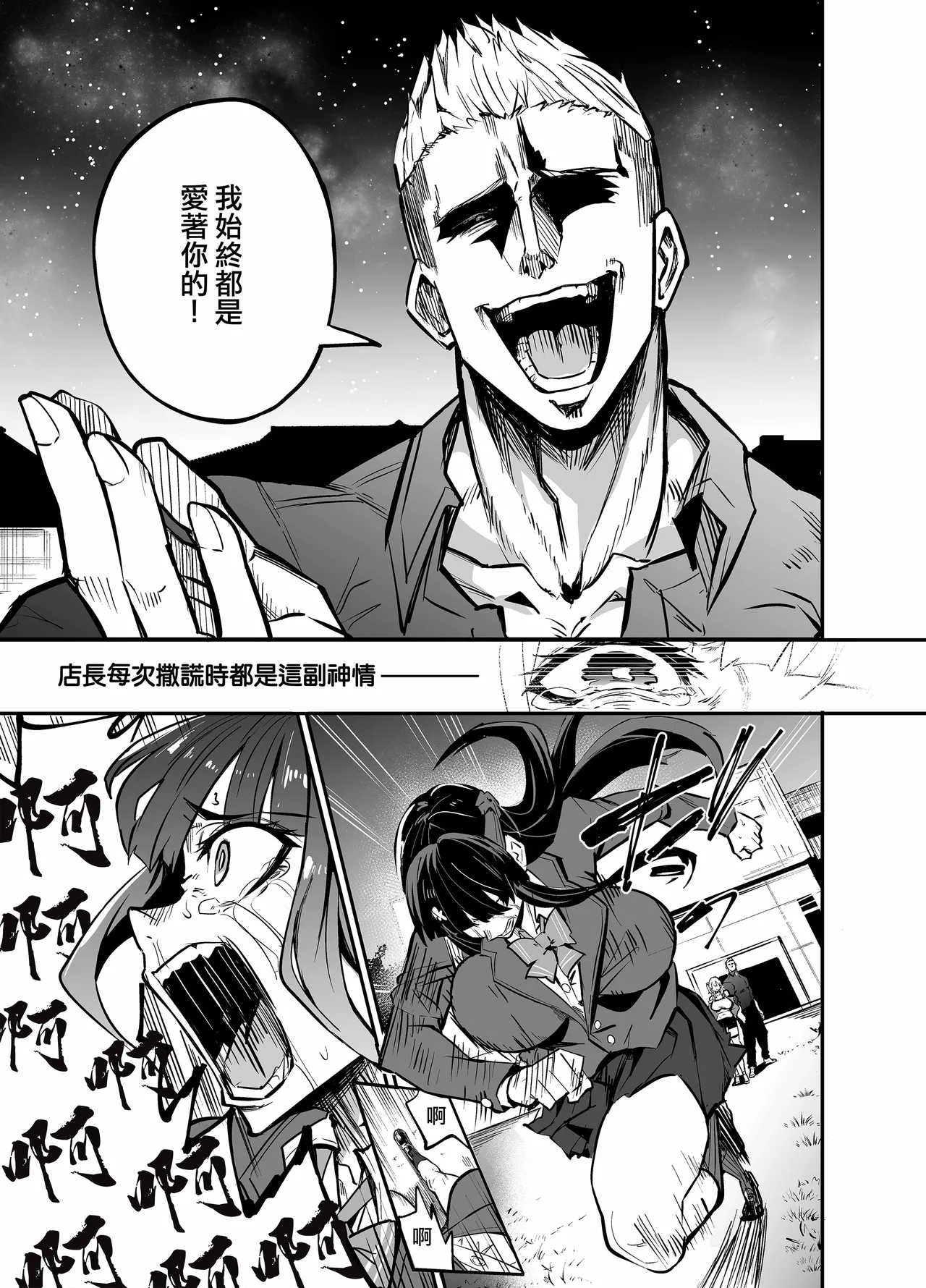 [ドラムス元老院 (ドラムス、Dramus)] アブカノ~信頼してた外国人にハメられ堕ちた帰国カノジョとぼく~  續篇、Pixiv Fanbox[中国翻訳][無修正] - Page 287