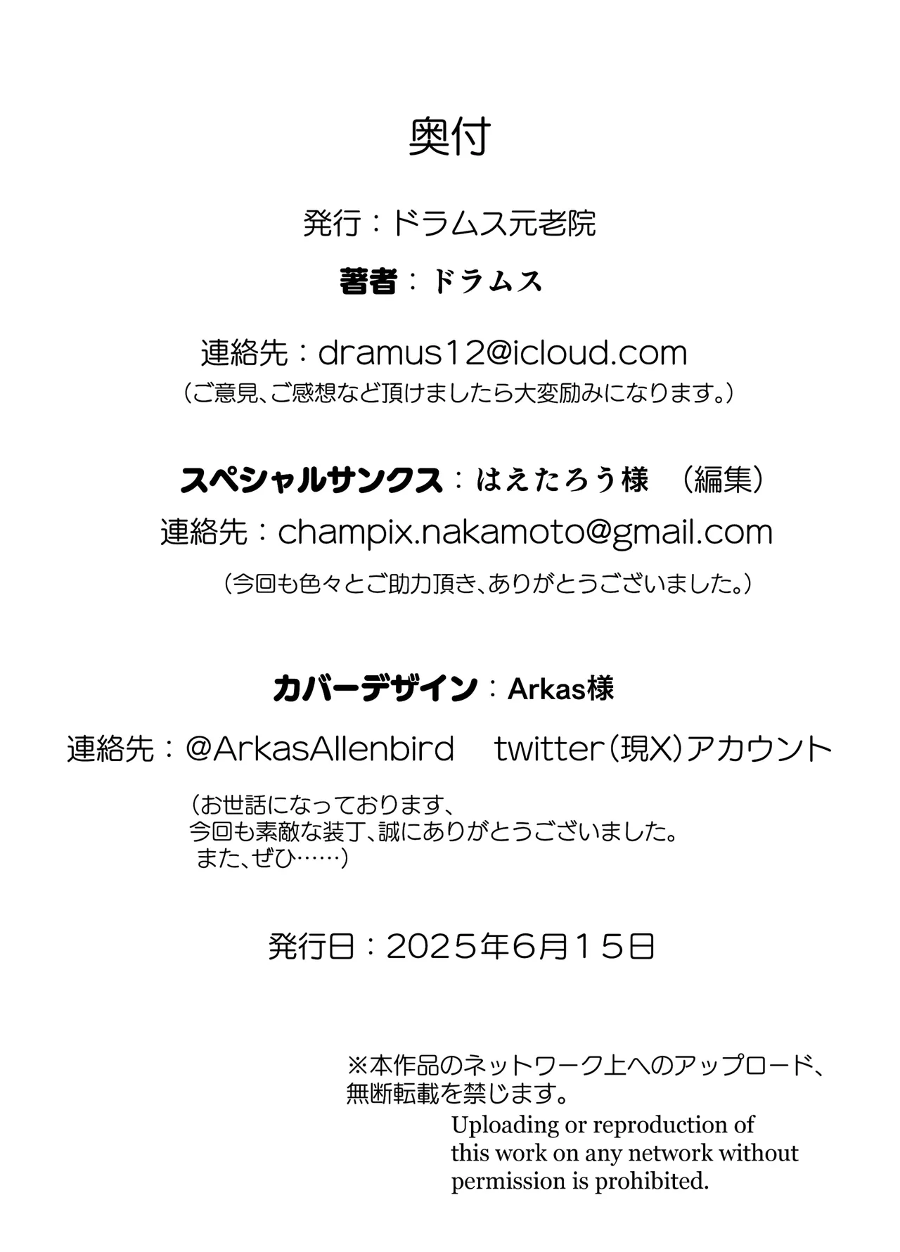 [ドラムス元老院 (ドラムス、Dramus)] アブカノ~信頼してた外国人にハメられ堕ちた帰国カノジョとぼく~  續篇、Pixiv Fanbox[中国翻訳][無修正] - Page 296