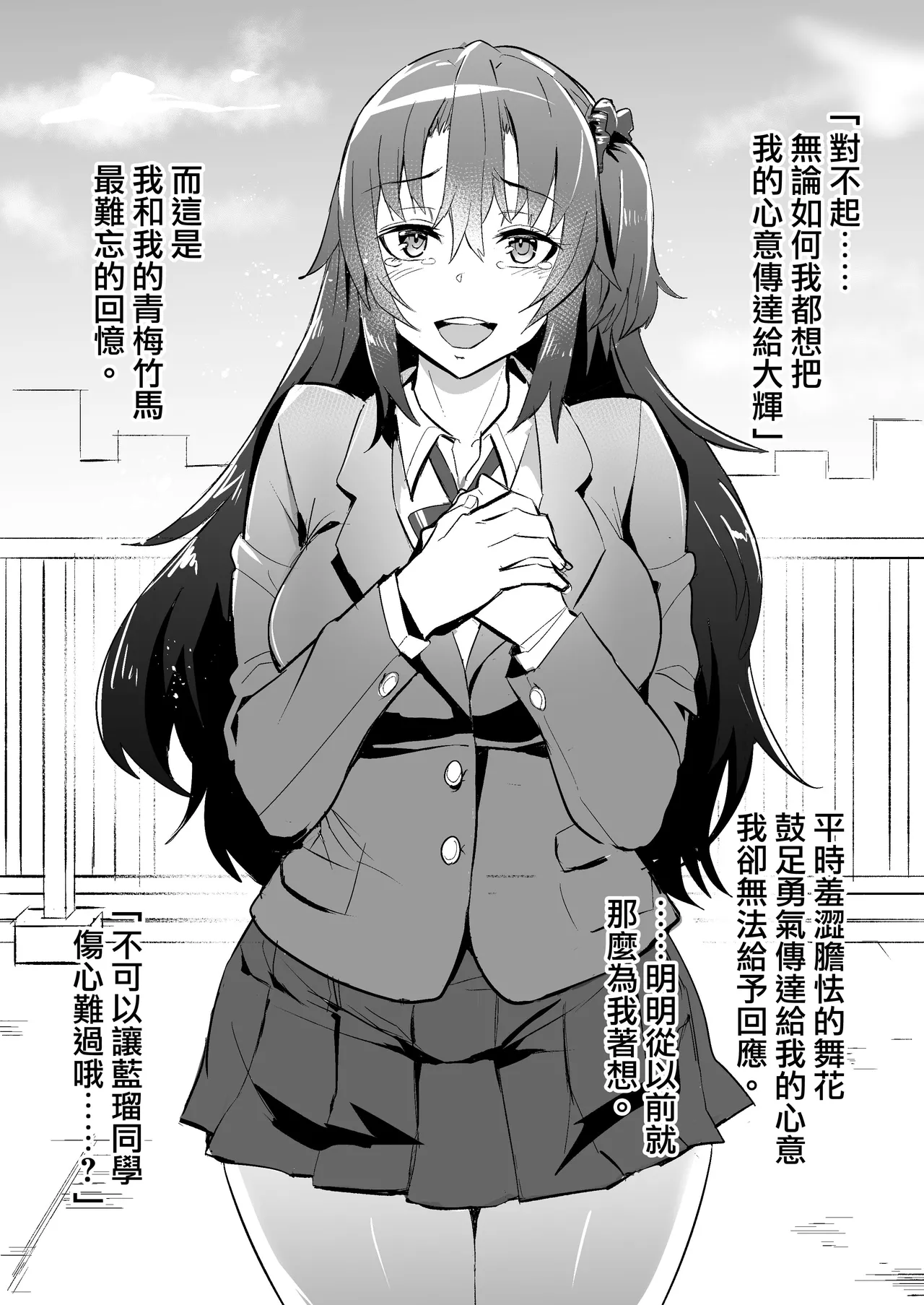 [ドラムス元老院 (ドラムス、Dramus)] アブカノ~信頼してた外国人にハメられ堕ちた帰国カノジョとぼく~  續篇、Pixiv Fanbox[中国翻訳][無修正] - Page 298