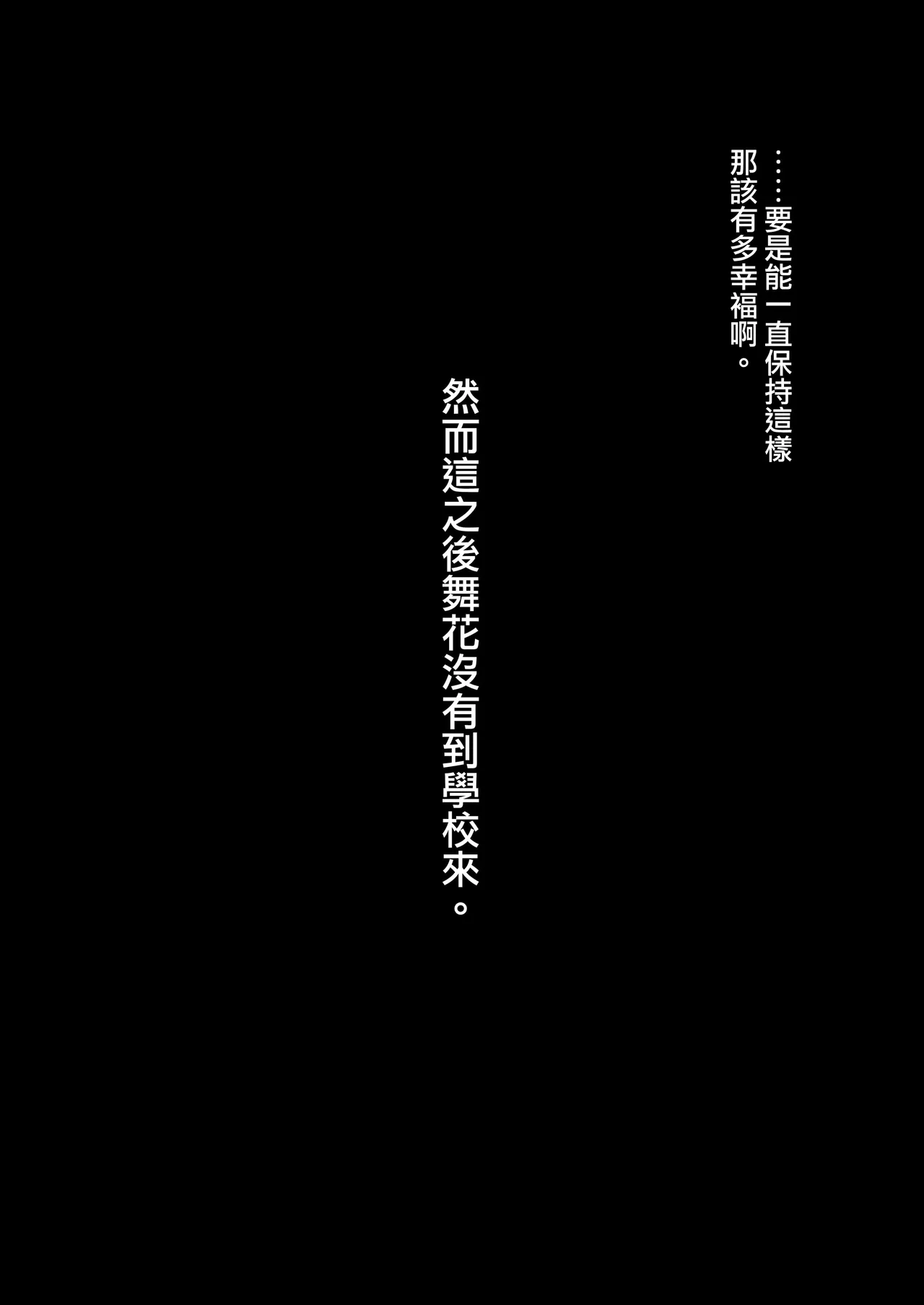 [ドラムス元老院 (ドラムス、Dramus)] アブカノ~信頼してた外国人にハメられ堕ちた帰国カノジョとぼく~  續篇、Pixiv Fanbox[中国翻訳][無修正] - Page 300