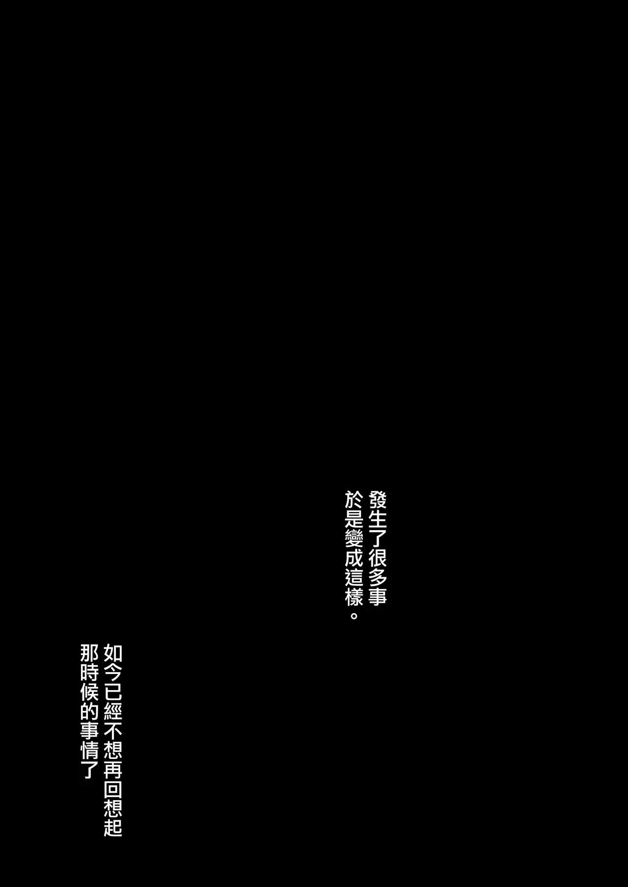 [ドラムス元老院 (ドラムス、Dramus)] アブカノ~信頼してた外国人にハメられ堕ちた帰国カノジョとぼく~  續篇、Pixiv Fanbox[中国翻訳][無修正] - Page 305