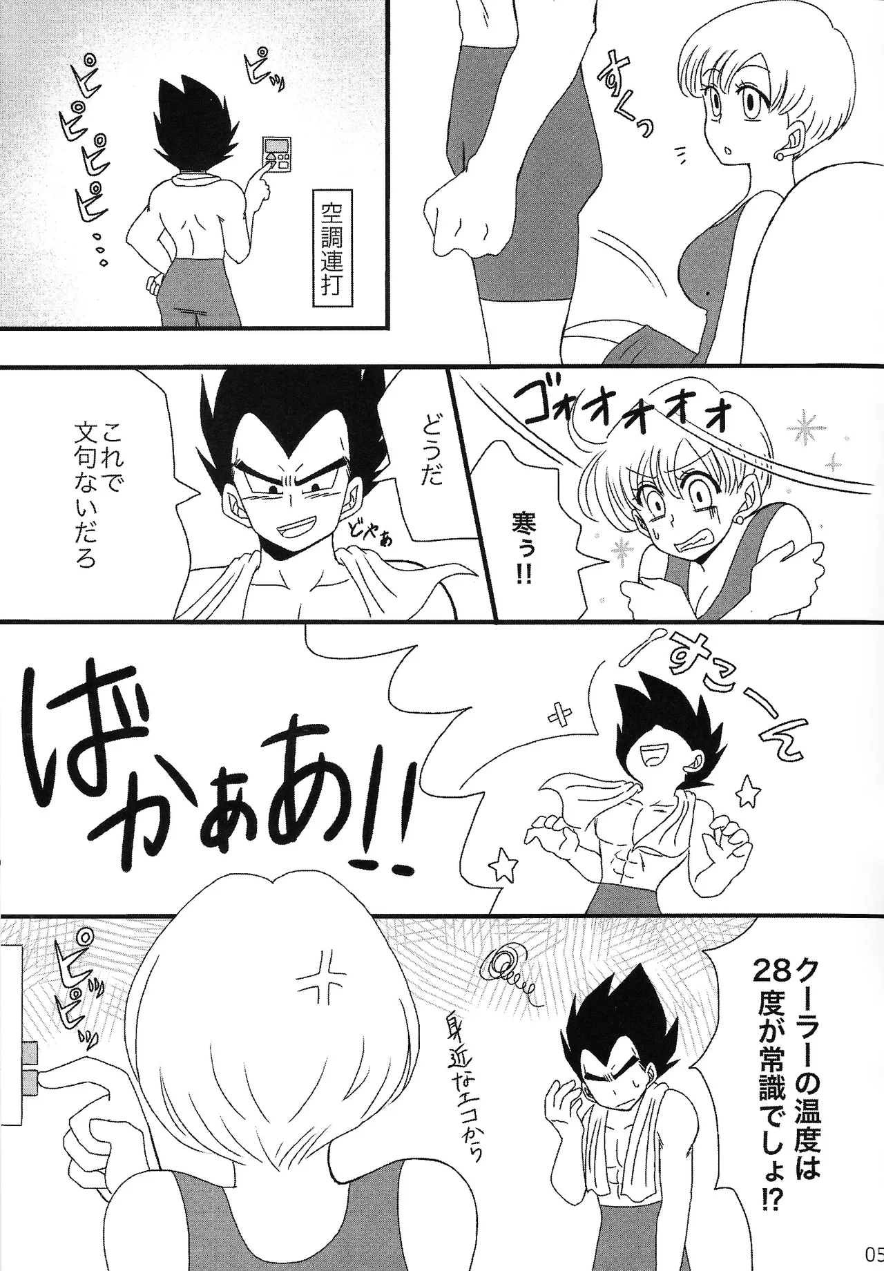 Sweet×Sweet Strawberry - Page 4