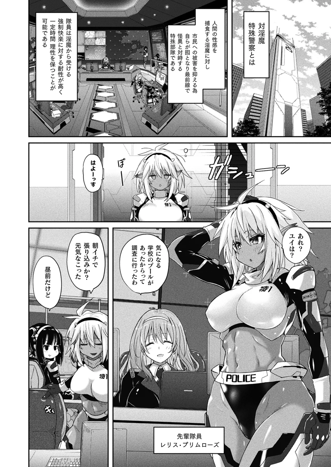 COMIC Unreal 2025-10 Vol. 117 - Page 36