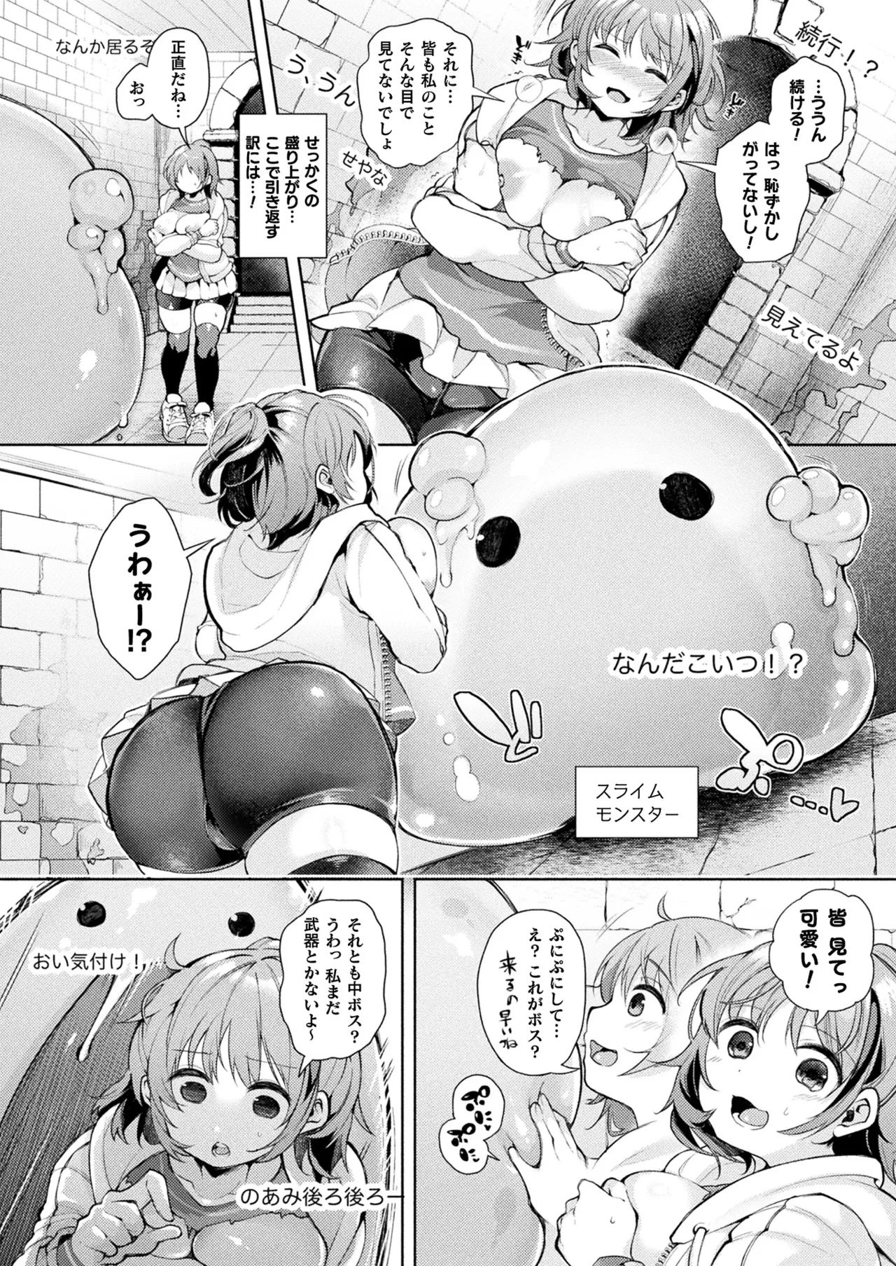 COMIC Unreal 2025-10 Vol. 117 - Page 362
