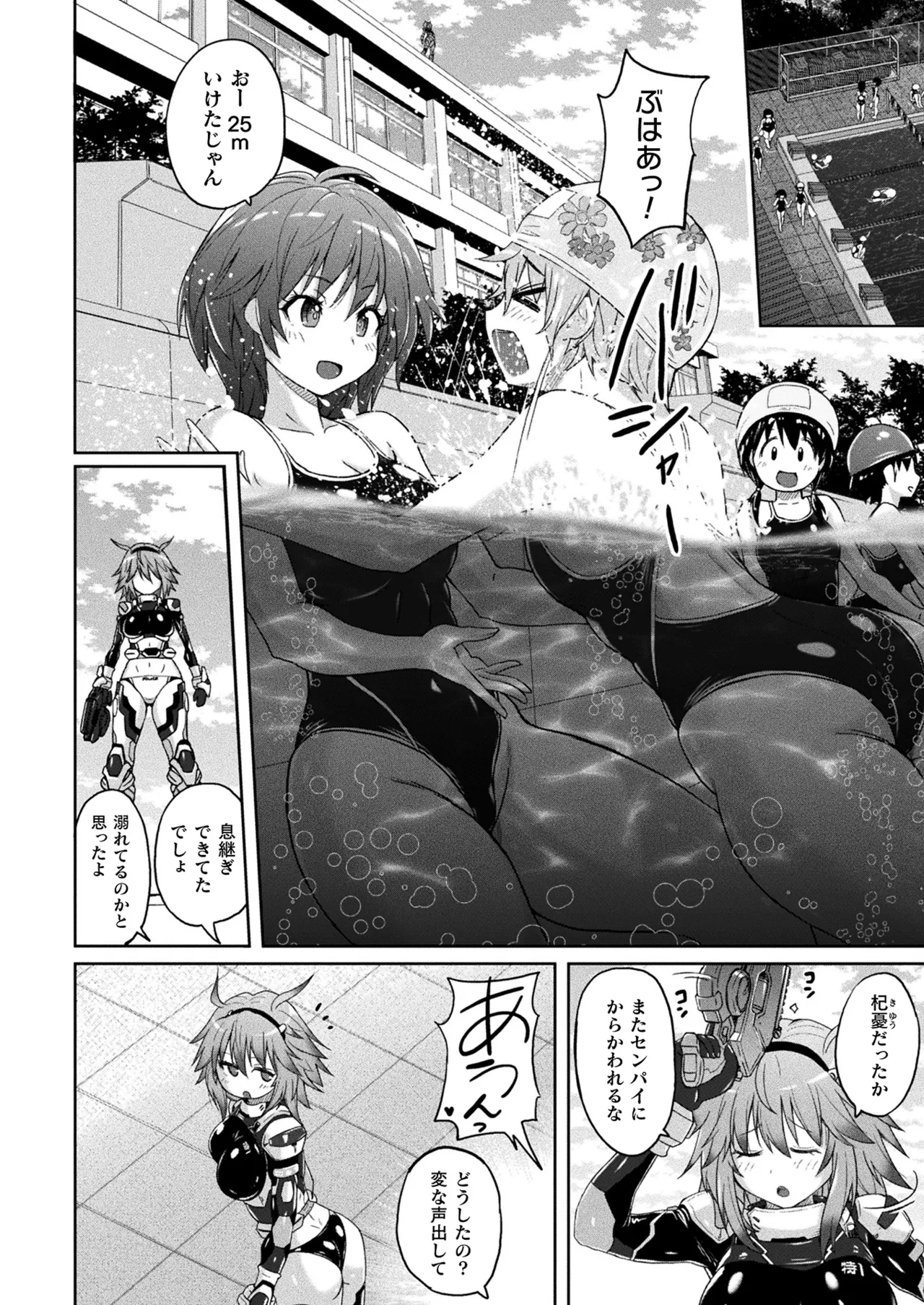 COMIC Unreal 2025-10 Vol. 117 - Page 38