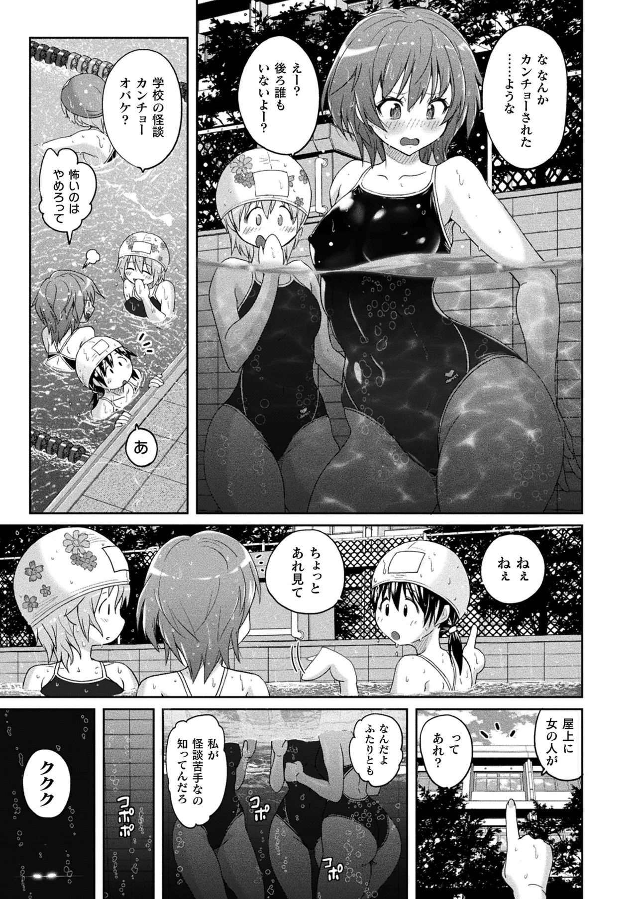 COMIC Unreal 2025-10 Vol. 117 - Page 39