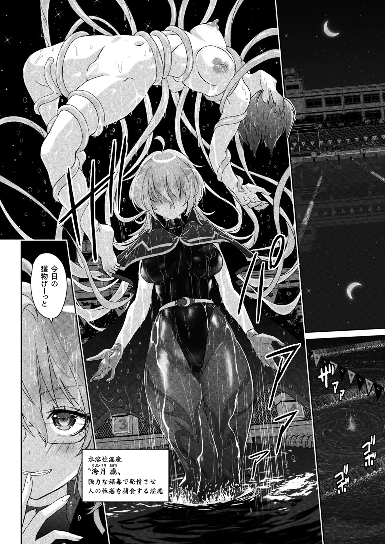 COMIC Unreal 2025-10 Vol. 117 - Page 44