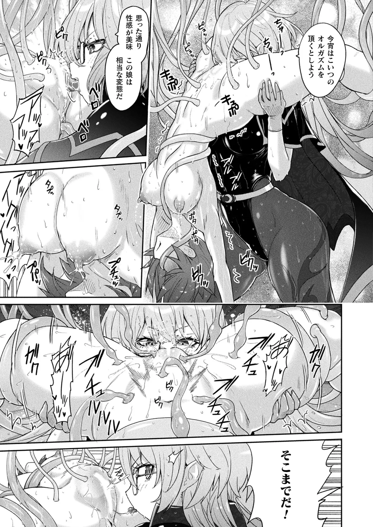 COMIC Unreal 2025-10 Vol. 117 - Page 45