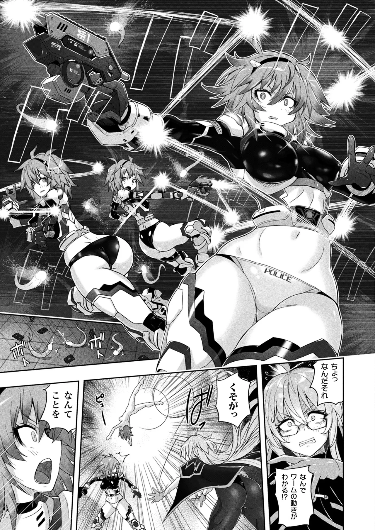 COMIC Unreal 2025-10 Vol. 117 - Page 47