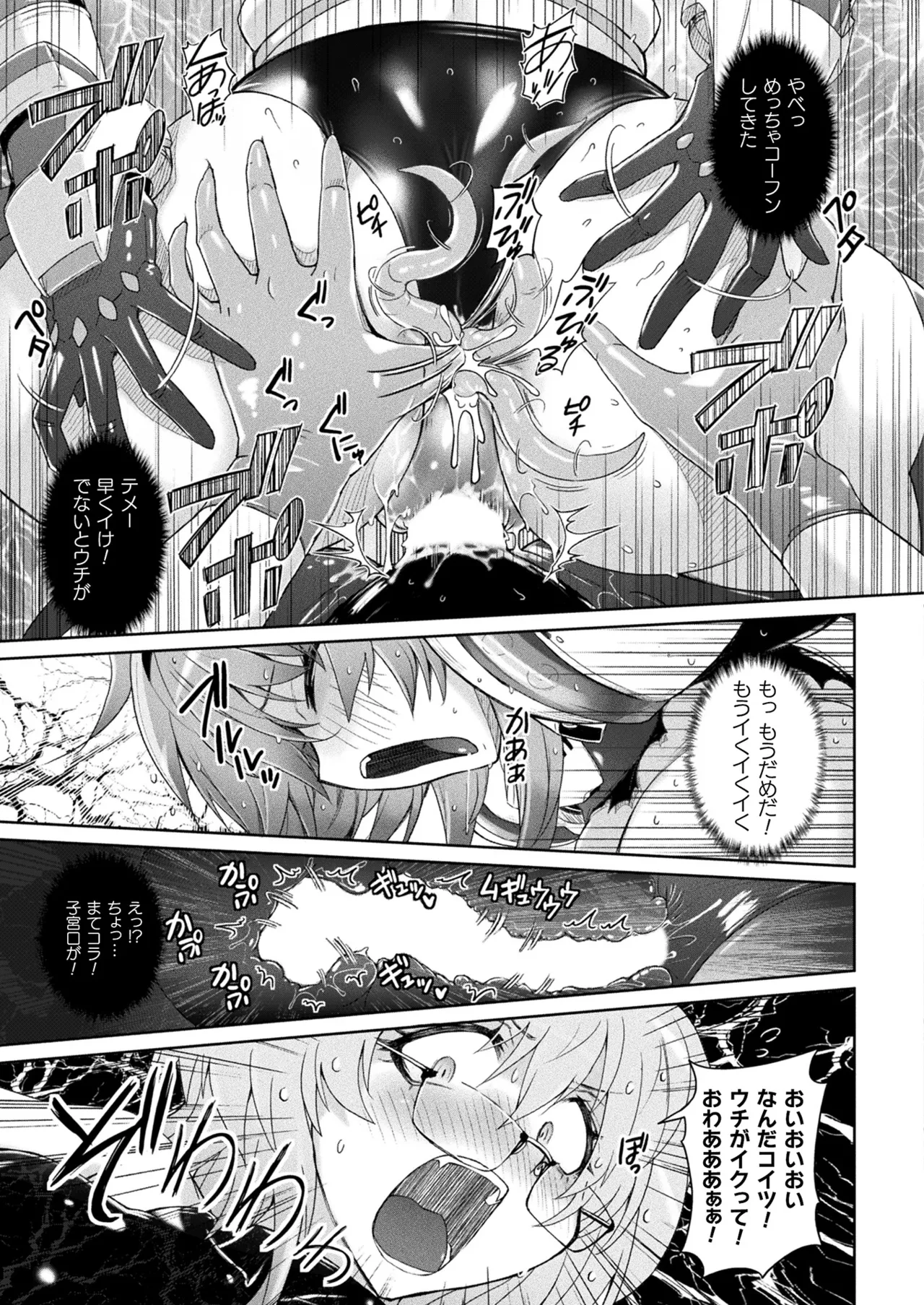 COMIC Unreal 2025-10 Vol. 117 - Page 57