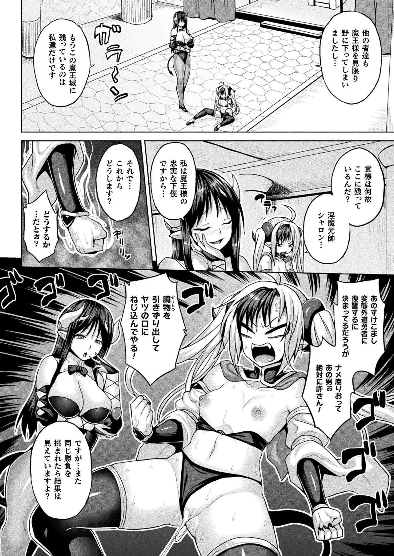 COMIC Unreal 2025-10 Vol. 117 - Page 70