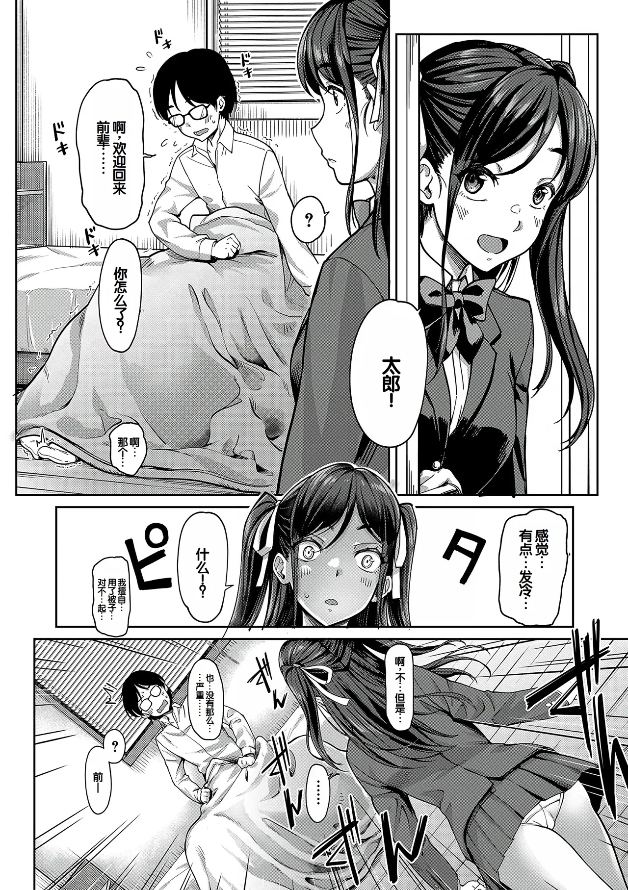 Kanojo no Imouto wa Nikushoku-kei Gal - Page 19