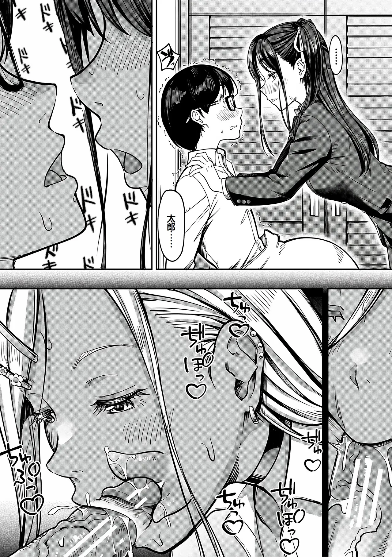 Kanojo no Imouto wa Nikushoku-kei Gal - Page 22