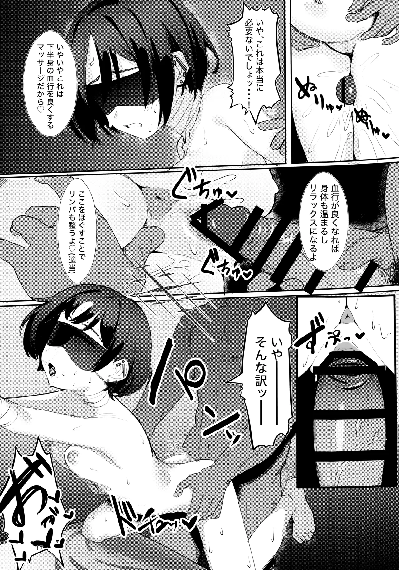 Imashino Misaki no Kyoufushou Training - Page 16