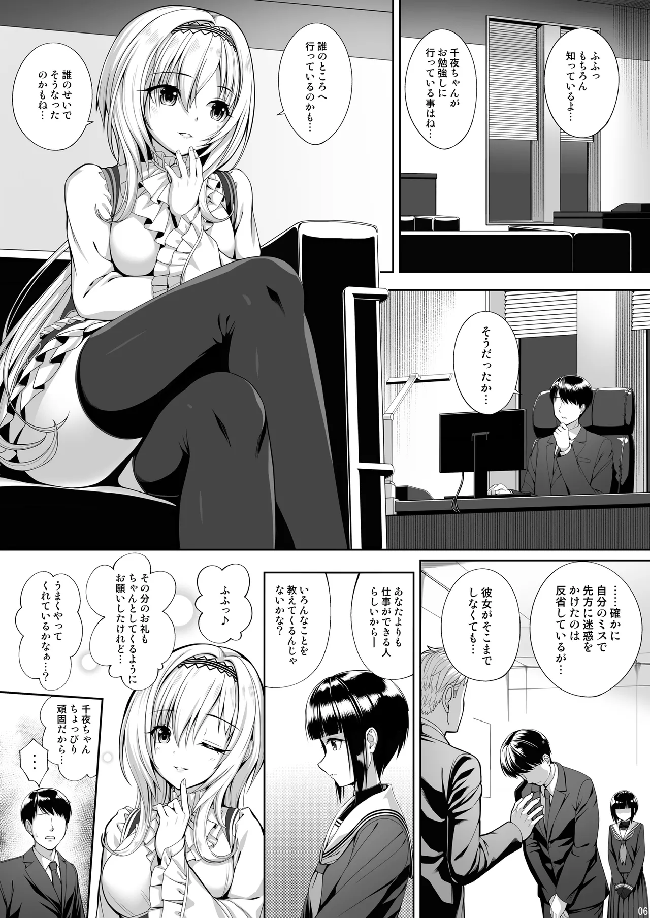 SHORT&SHORT 07 Geboku no Shimobe - Page 6