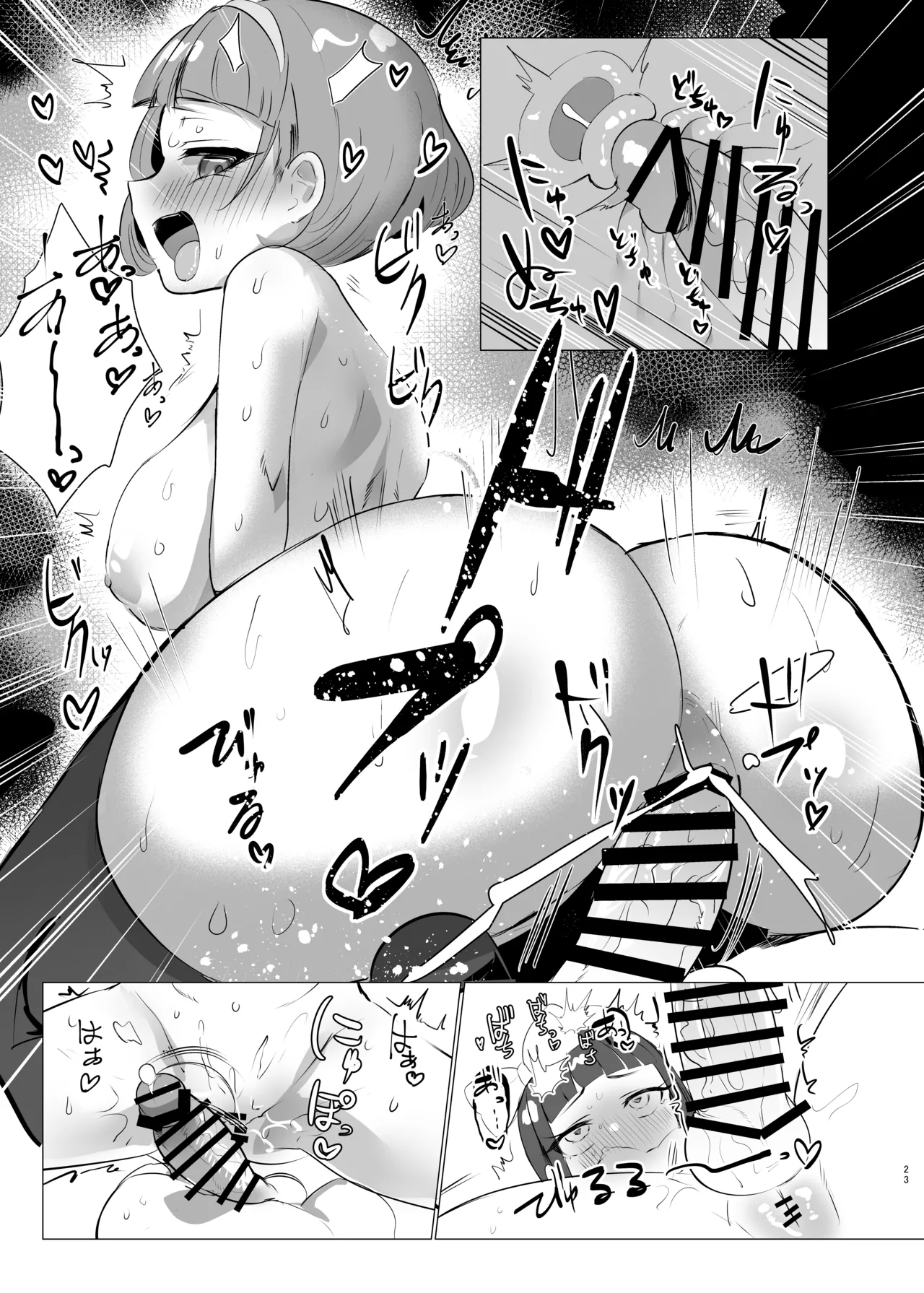 Chii wa Tanomeba Nan demo Shite Kureru - Page 22