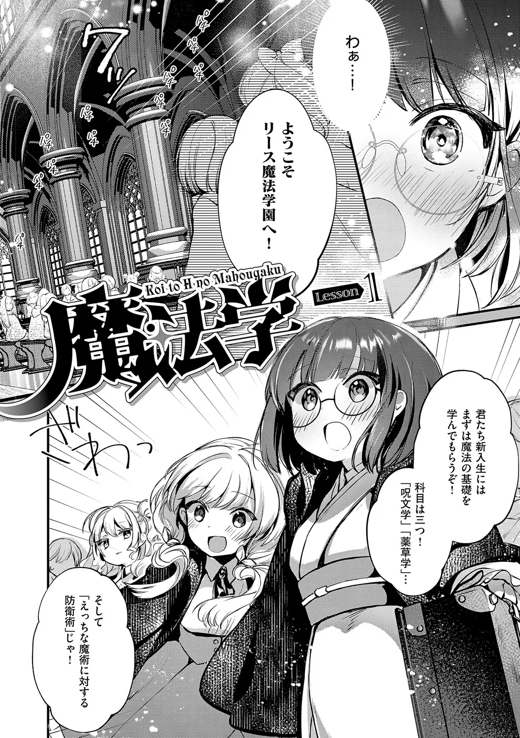 Himitsu no Tomodachi - The Secret Friend - Page 31