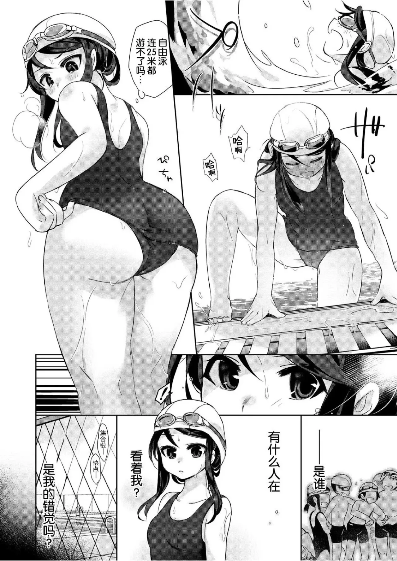 Boku wa Succubus? 1+2 - Page 42