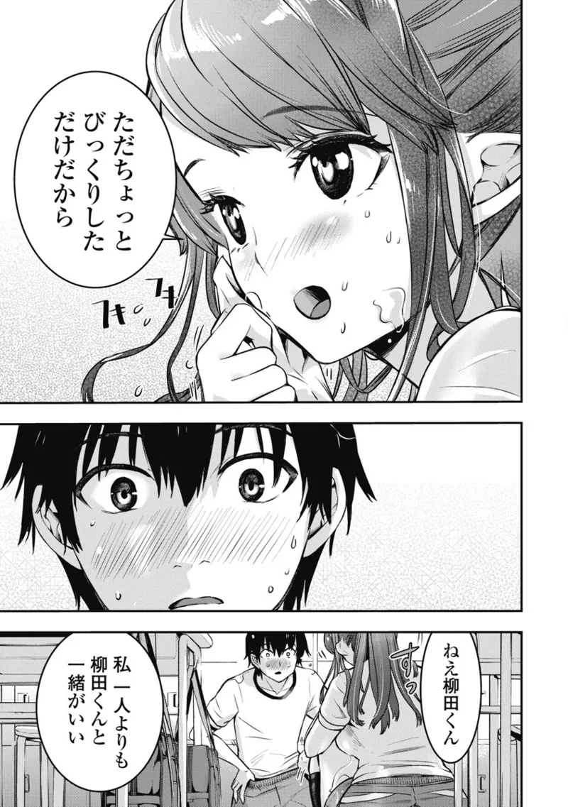 Bokura no Libido 1 - Page 124