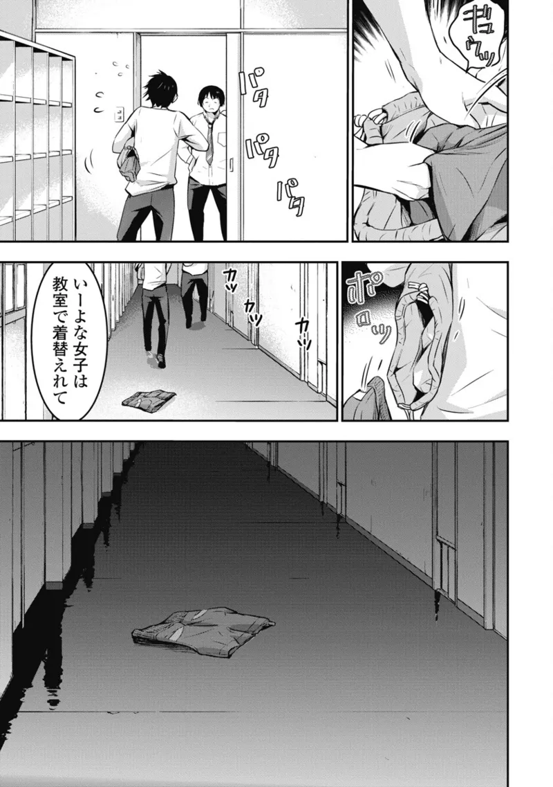 Bokura no Libido 1 - Page 128