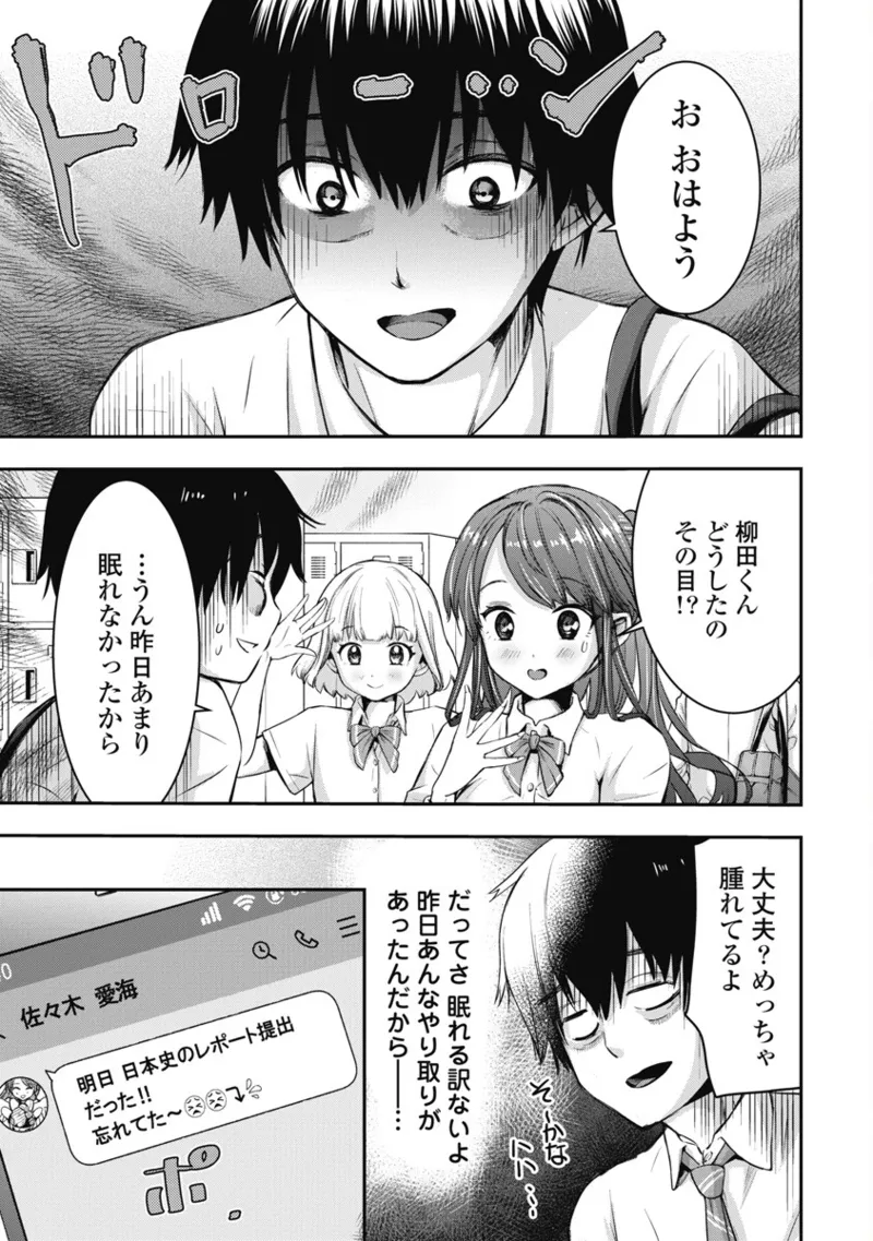 Bokura no Libido 1 - Page 130