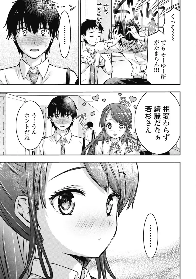Bokura no Libido 1 - Page 134