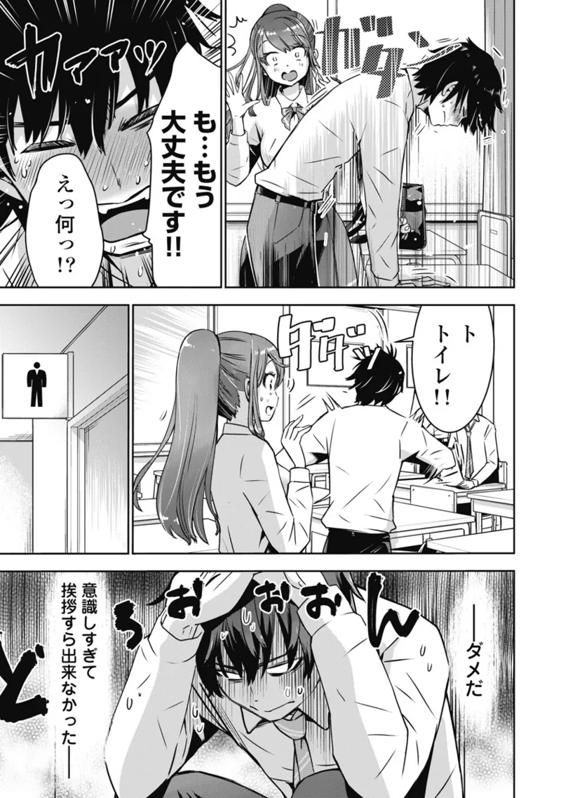 Bokura no Libido 1 - Page 46