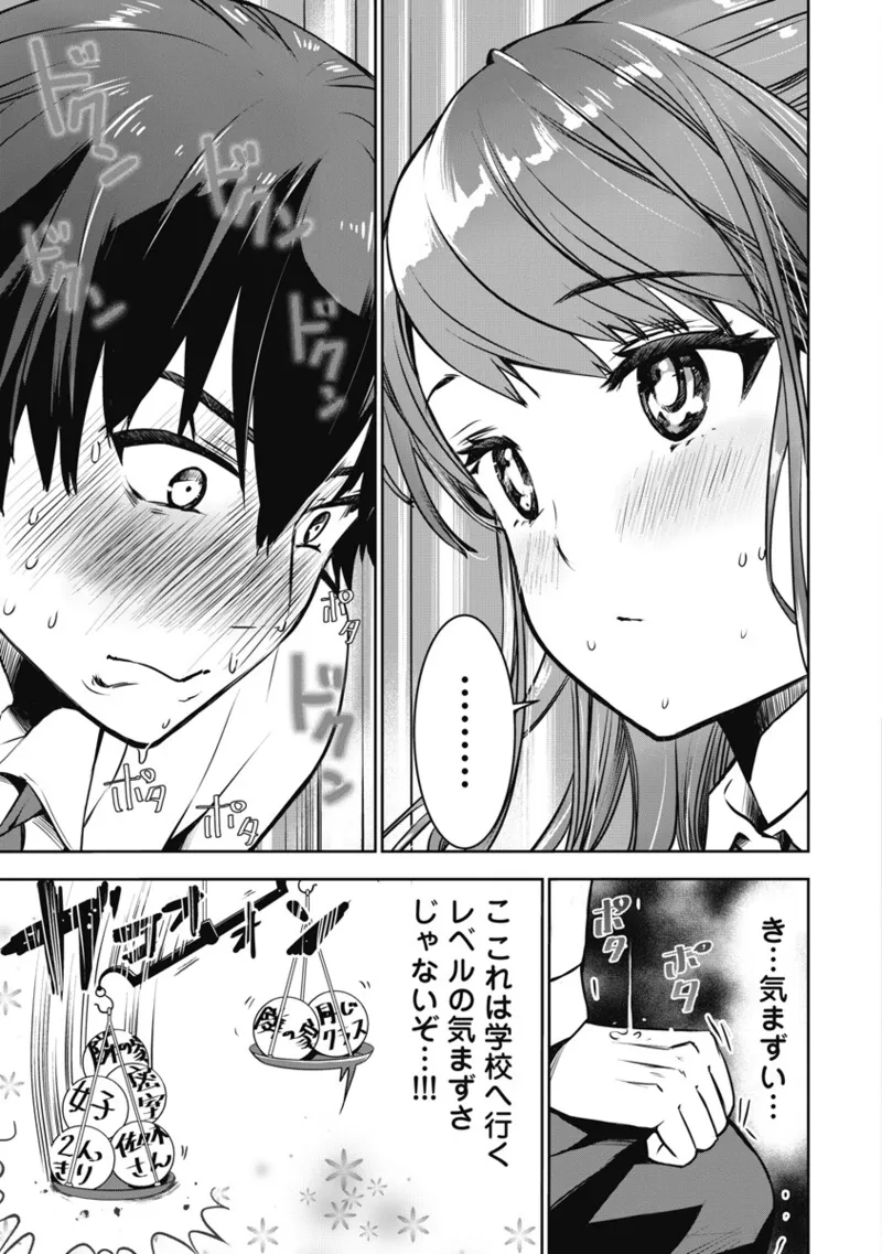 Bokura no Libido 1 - Page 52