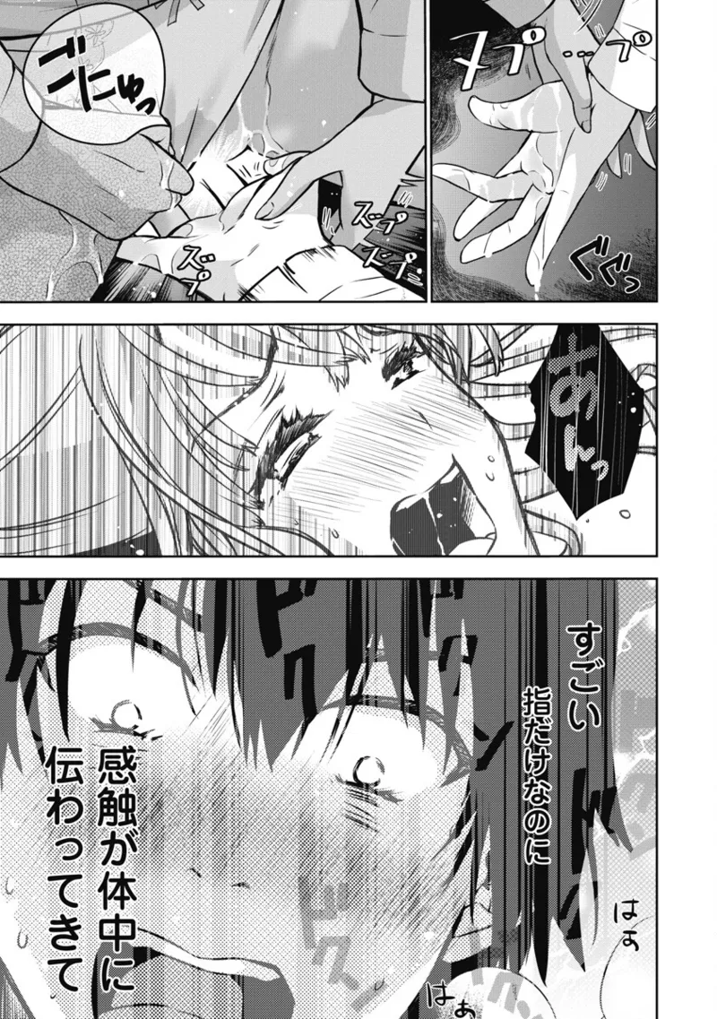 Bokura no Libido 1 - Page 66