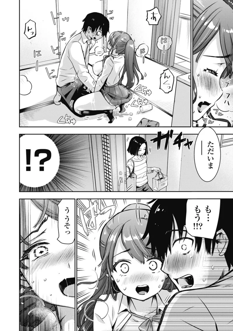 Bokura no Libido 1 - Page 69