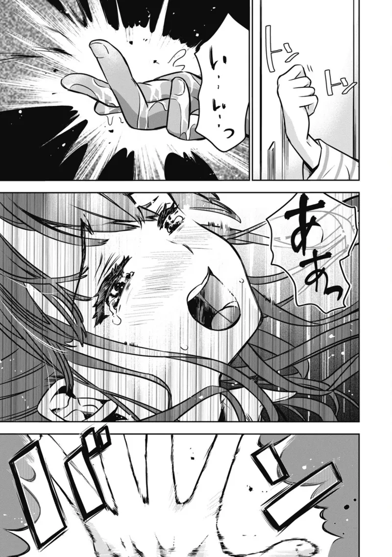 Bokura no Libido 1 - Page 72